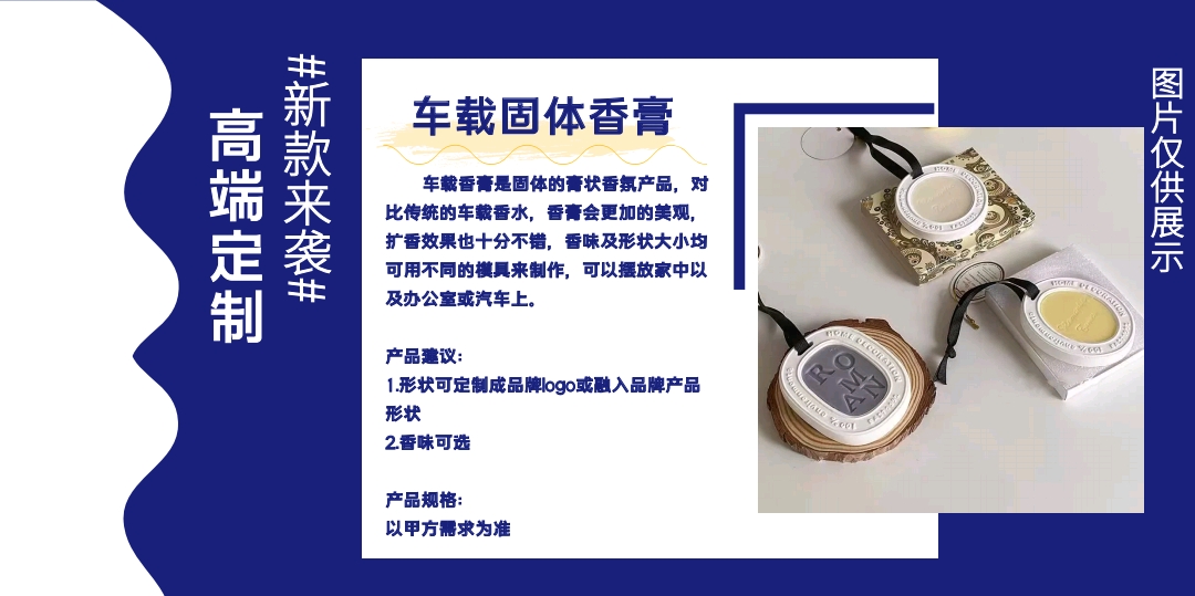 定制类沙龙体验活动物料供应