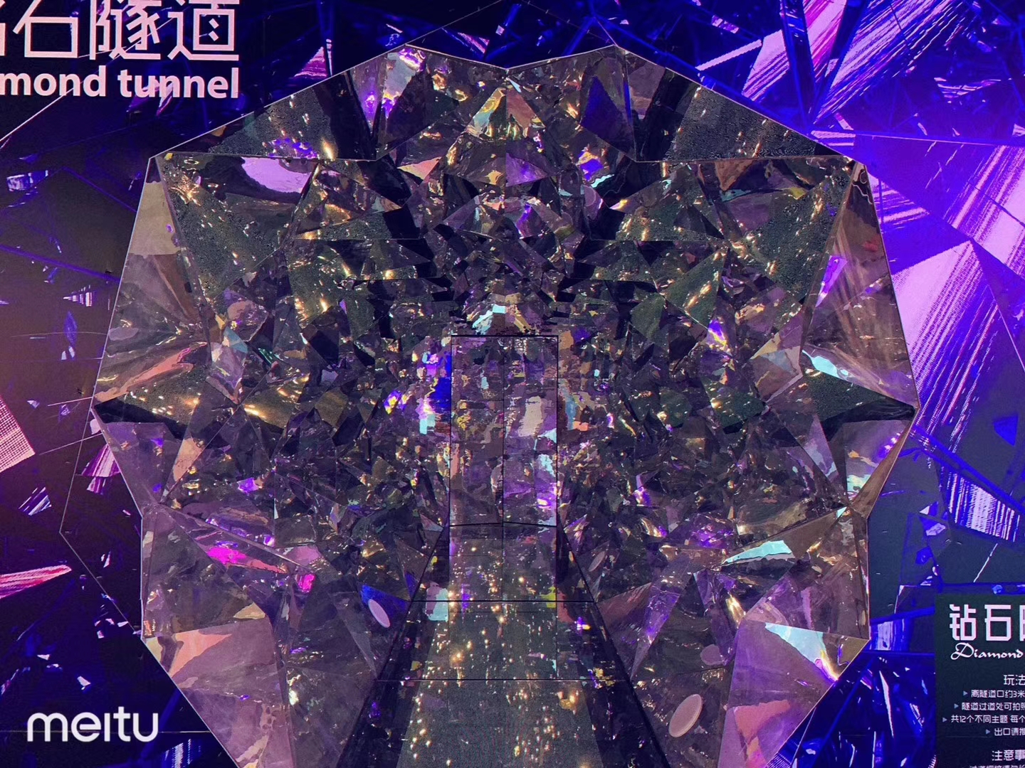 钻石隧道 钻界 黄金万花筒