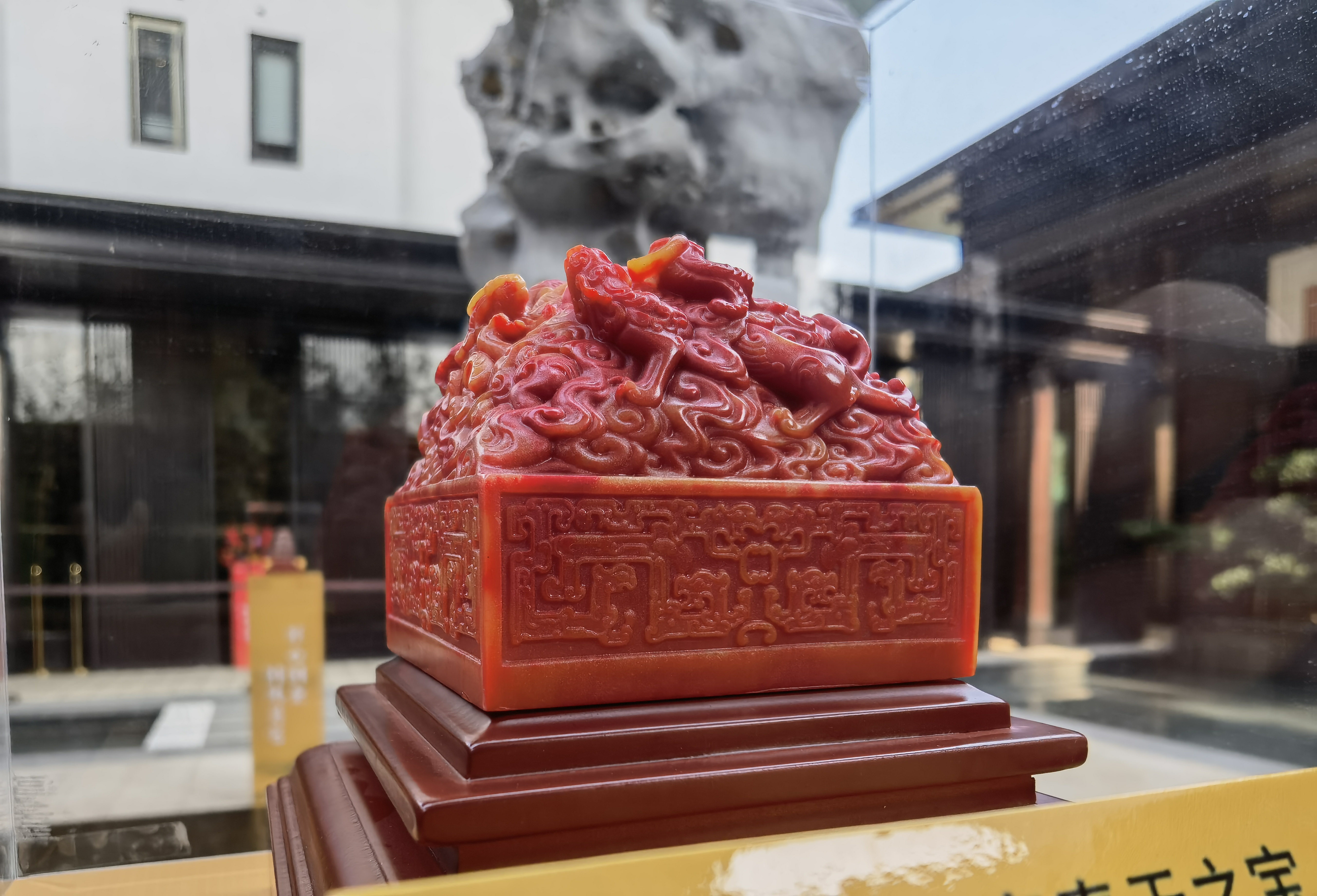 十二生肖兽首 仿真玉玺展