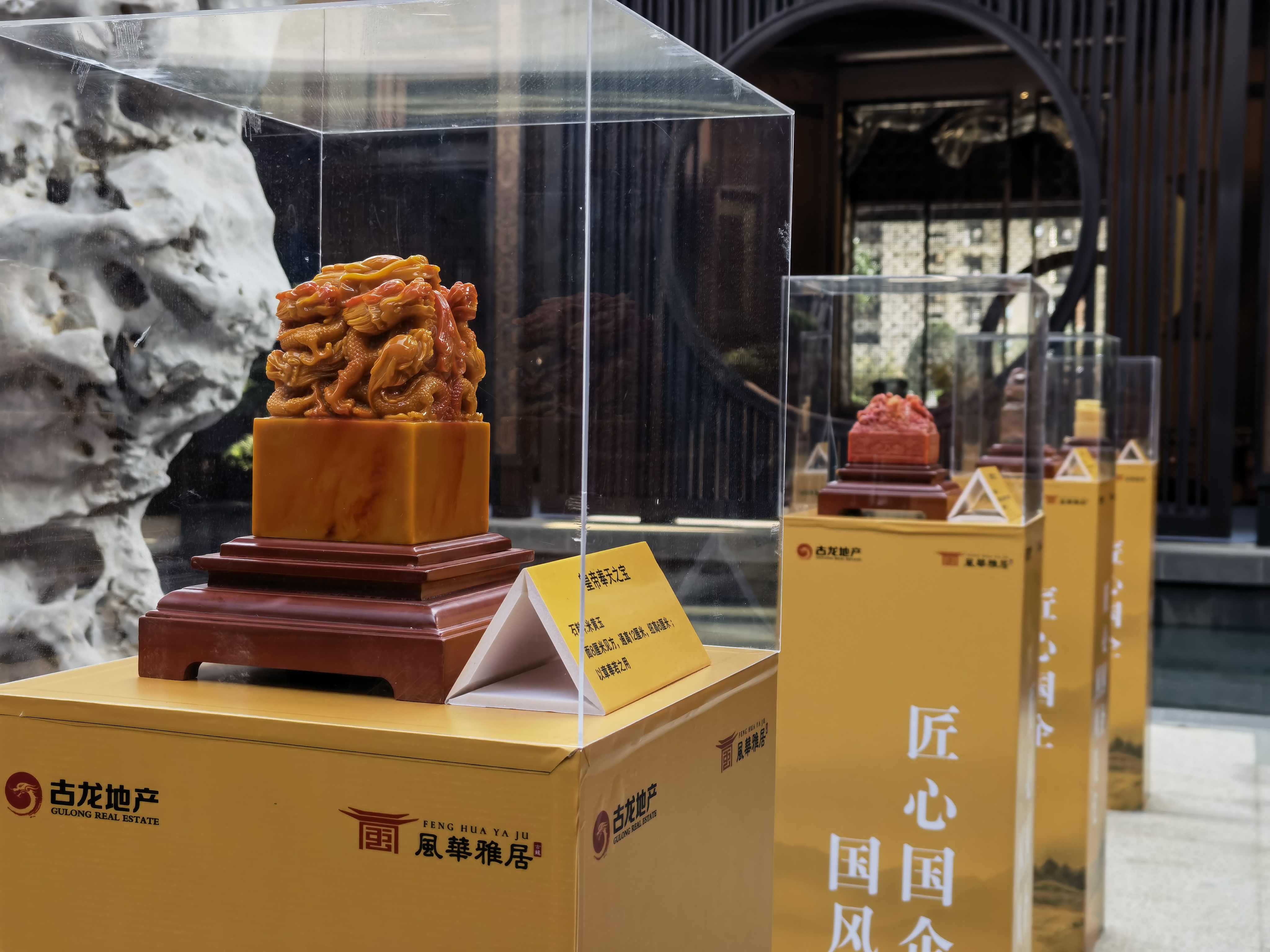十二生肖兽首 仿真玉玺展