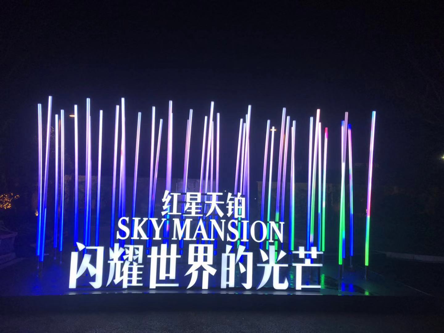 幻彩3D流光柱 发光柱