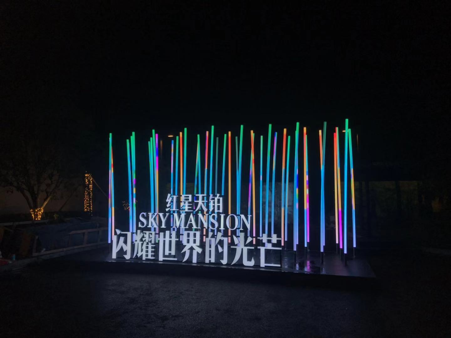 幻彩3D流光柱 发光柱