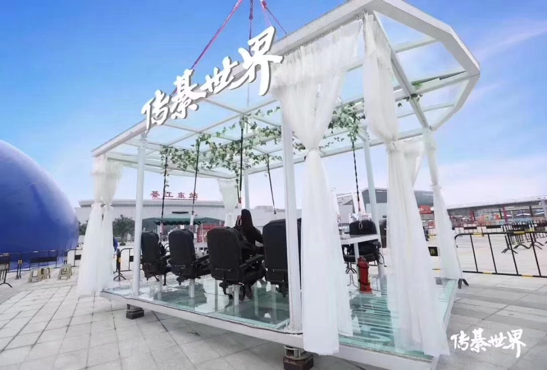 空中餐厅