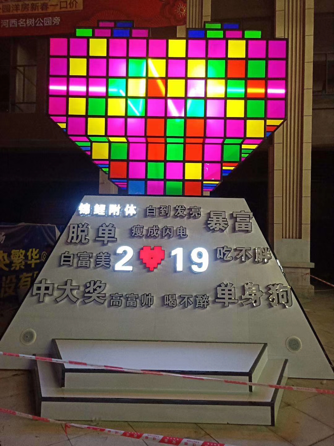 城市心跳 许愿机 心愿机 城市魔方