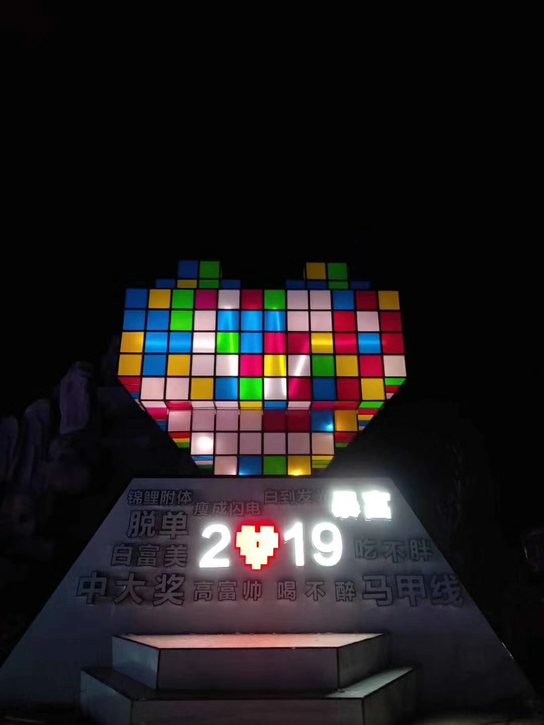 城市心跳 许愿机 心愿机 城市魔方
