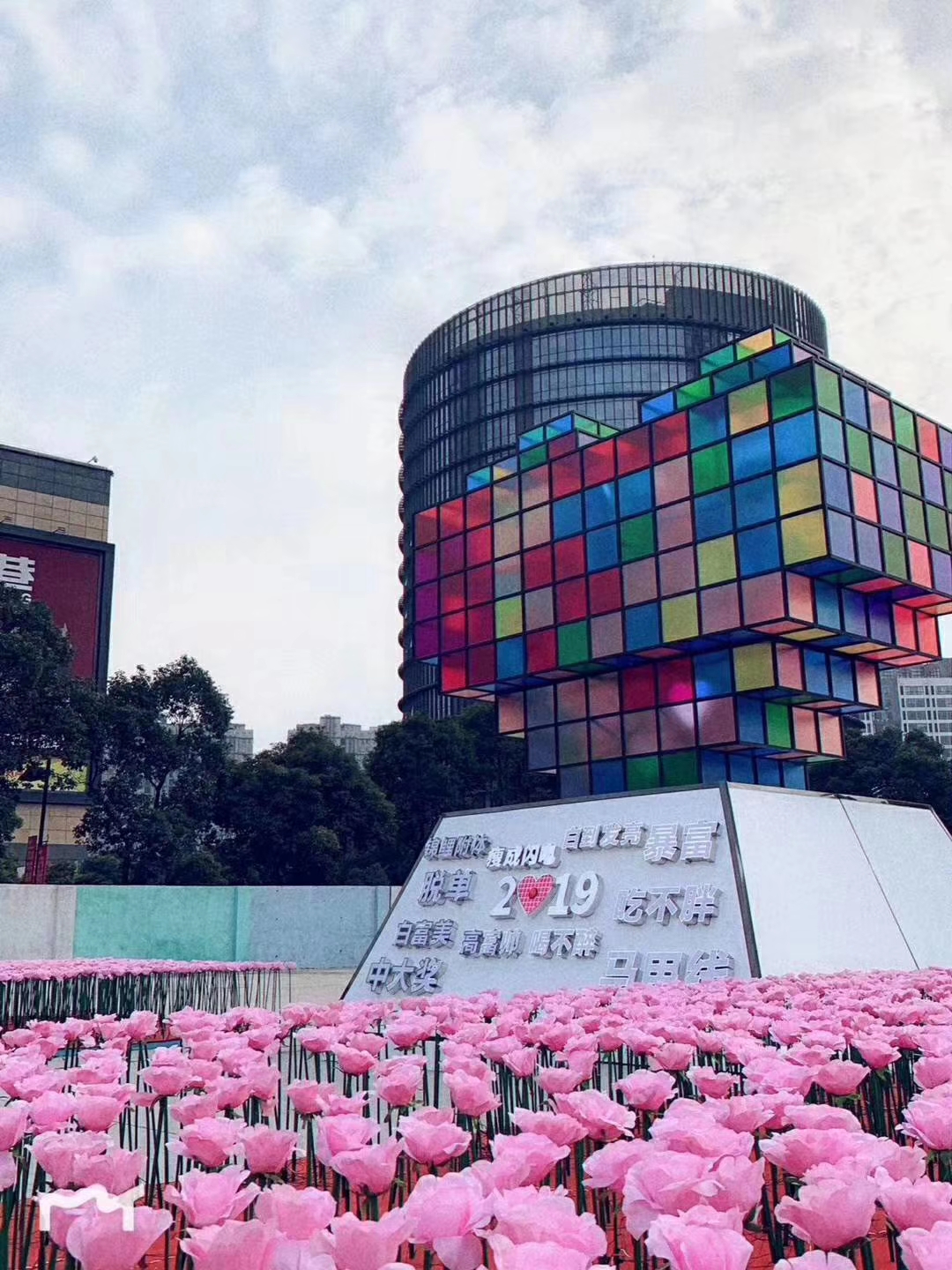 城市心跳 许愿机 心愿机 城市魔方
