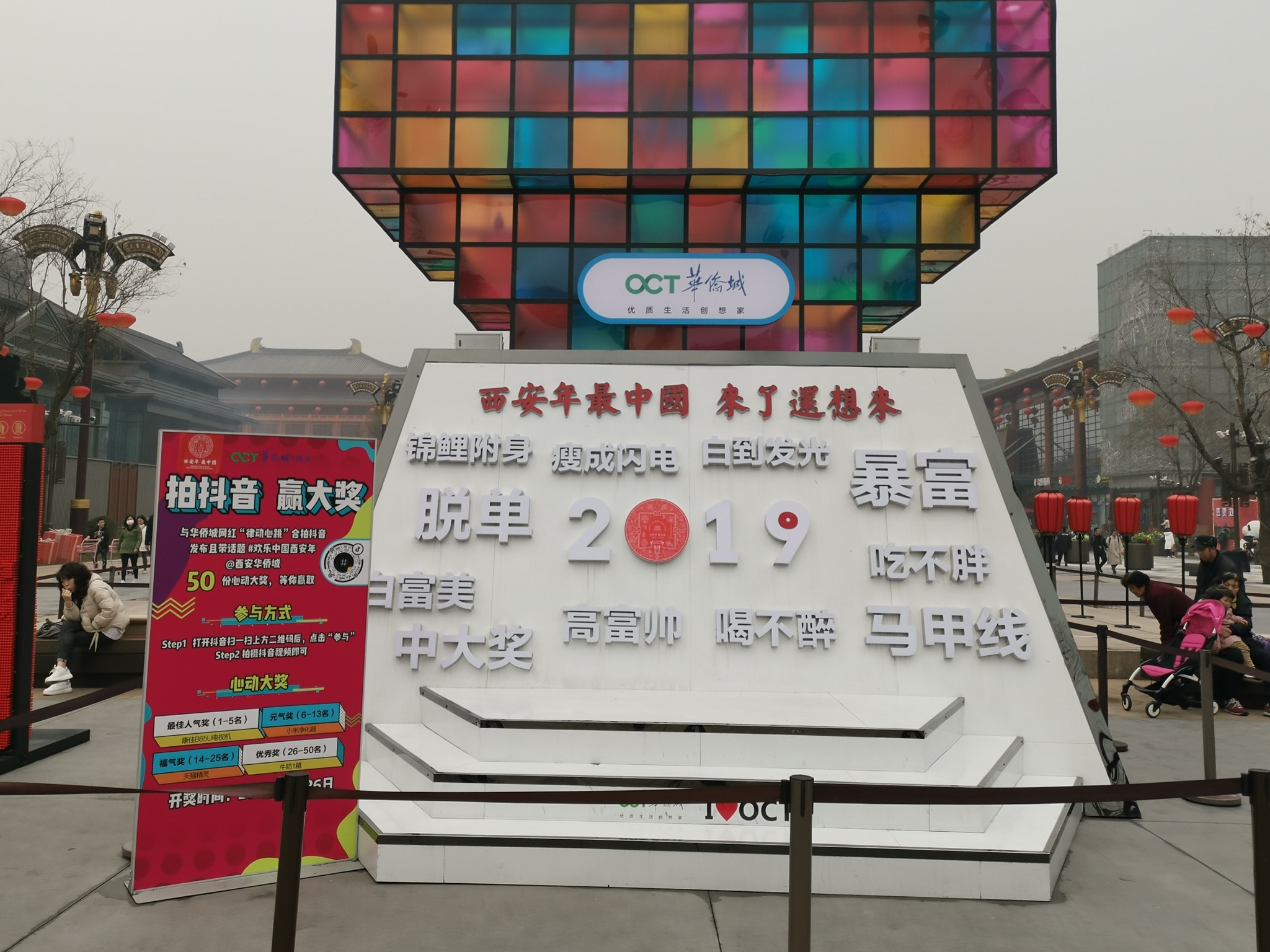 城市心跳 许愿机 心愿机 城市魔方