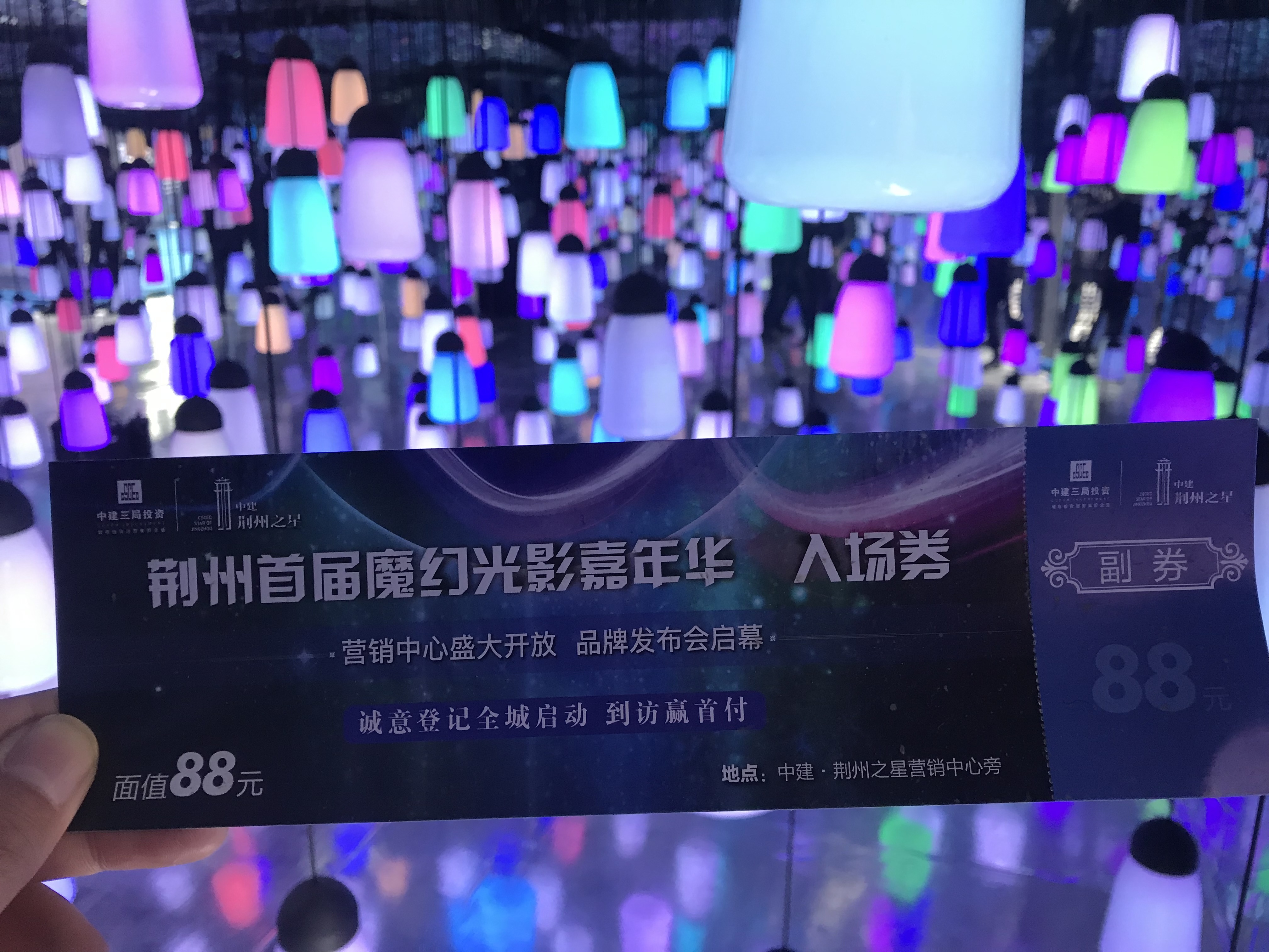 光影展呼吸森林镜花宫流浪地球无限星空