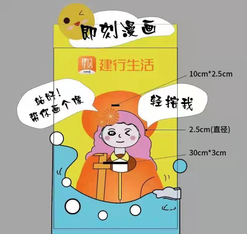 即刻漫画 头像拍照漫画打印机