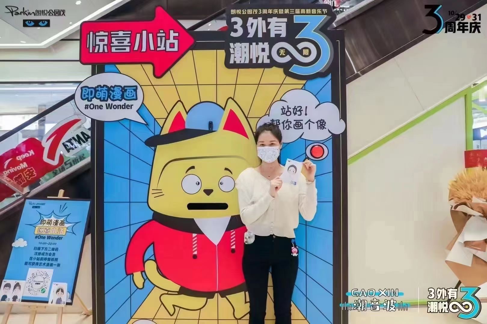 网红即可漫画 体感漫画机拍照打印卡通头像