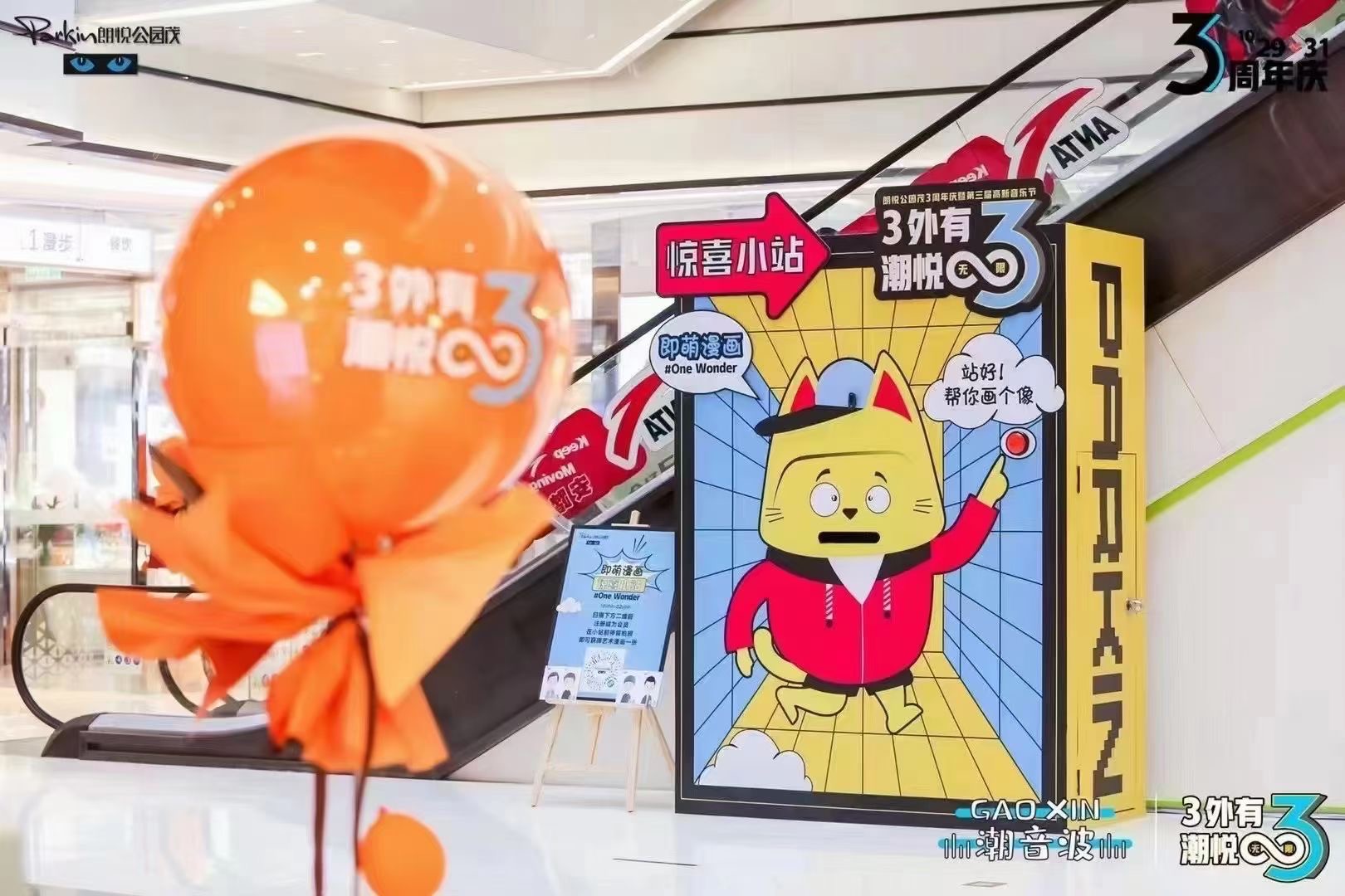 网红即可漫画 体感漫画机拍照打印卡通头像