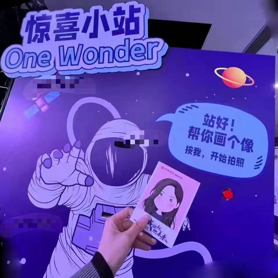 网红即可漫画 体感漫画机拍照打印卡通头像