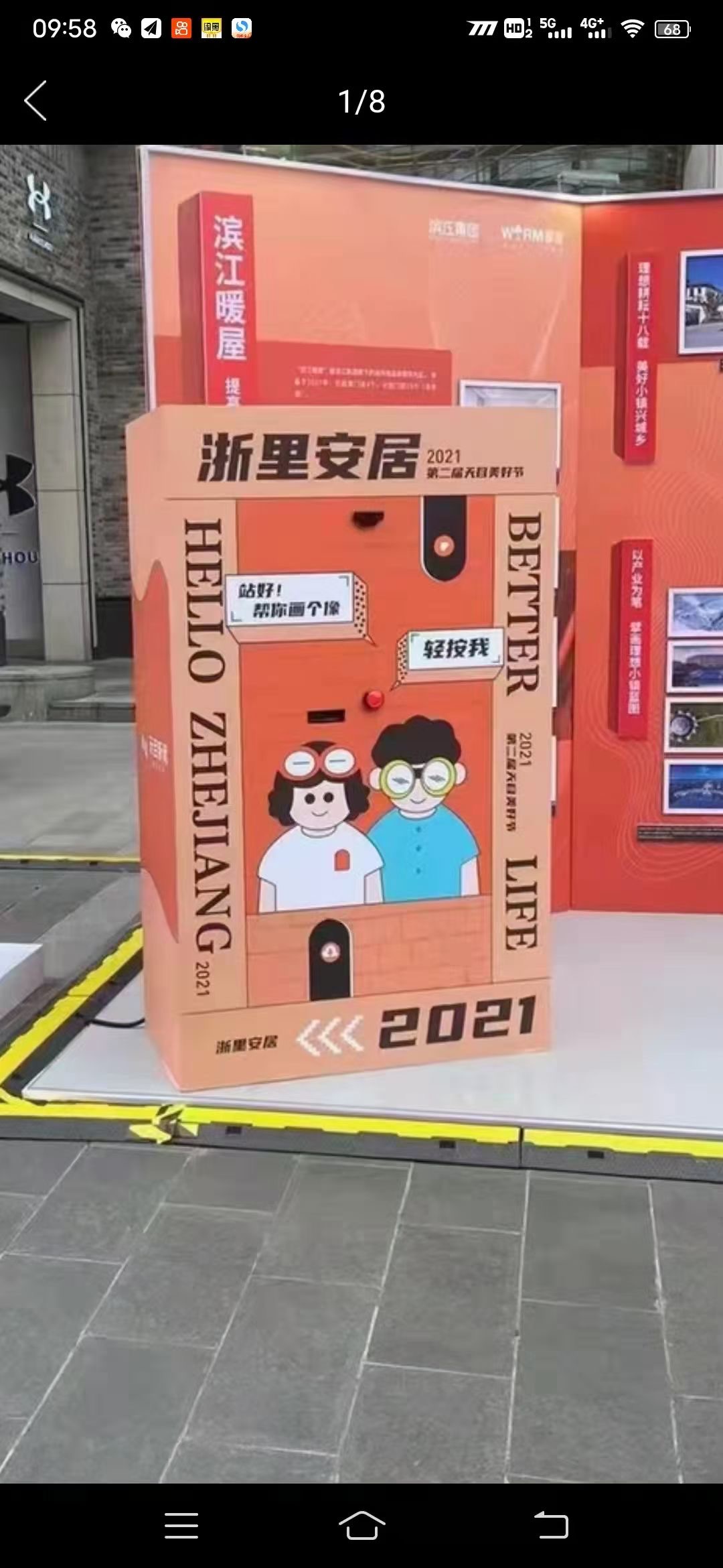 网红即可漫画 体感漫画机拍照打印卡通头像