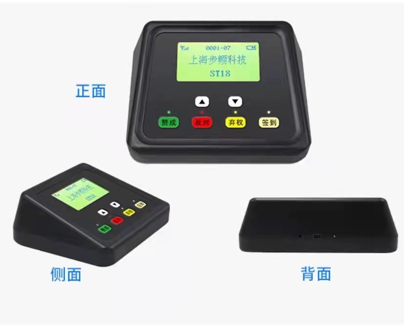 知识竞赛抢答器会议投票器评分打分器租赁