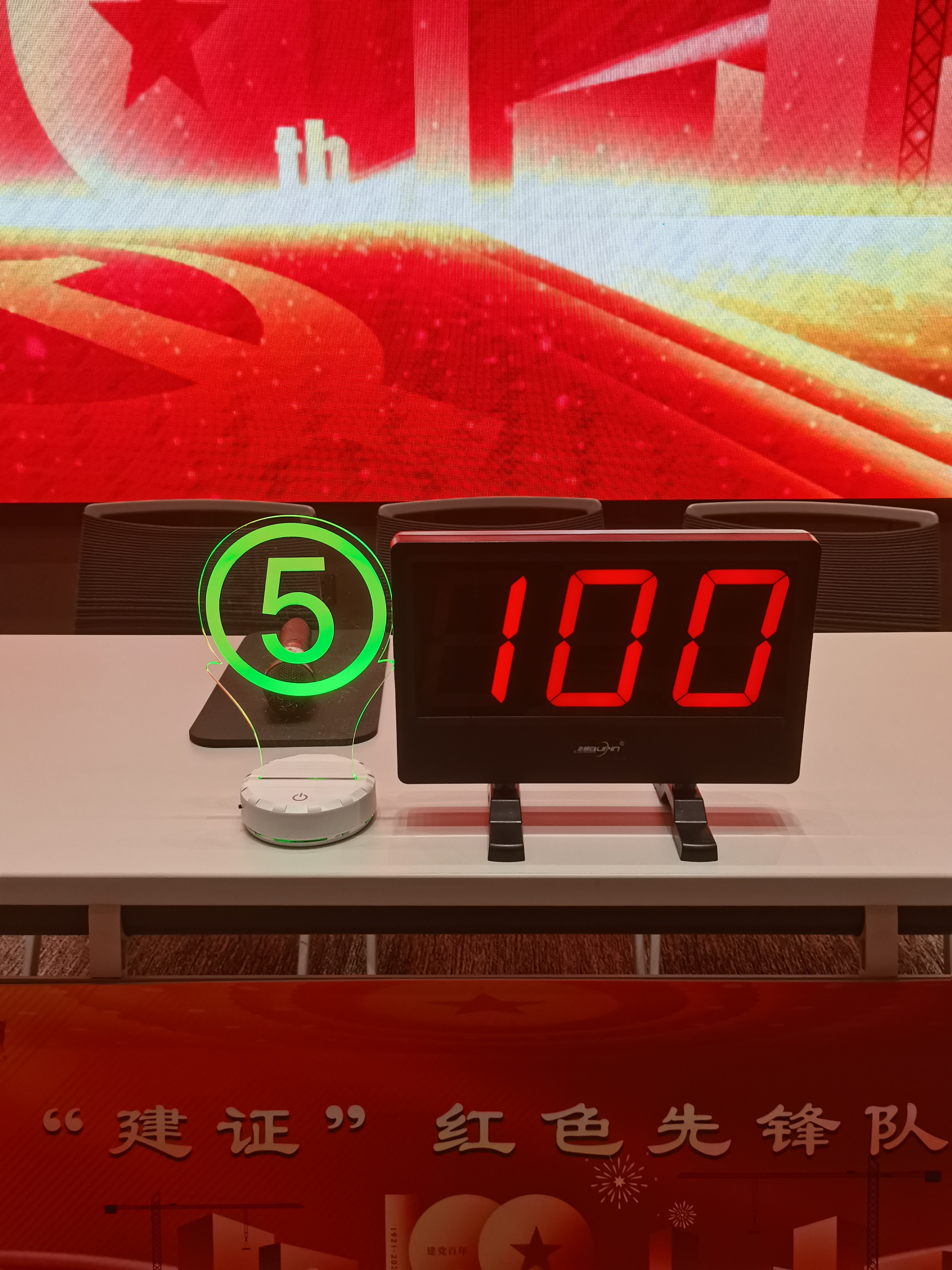 <font style="color: #FF8F00 !important;">知识</font>竞赛抢答器会议投票器评分打分器租赁