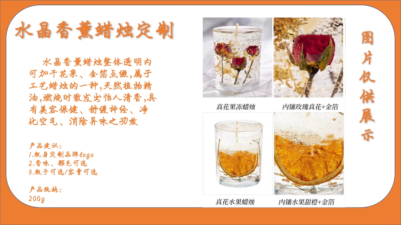 定制类香氛沙龙体验活动