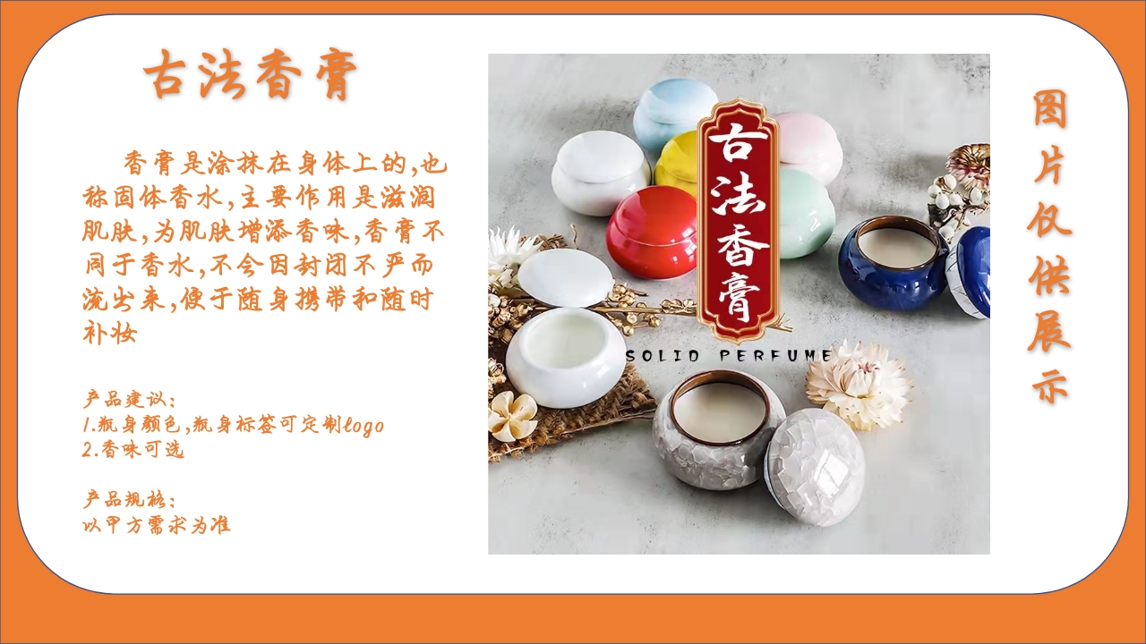 定制类香氛沙龙体验活动