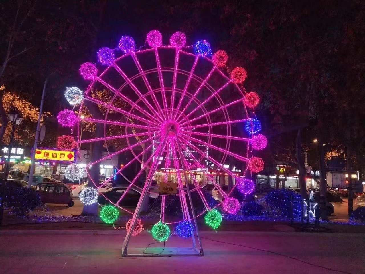 梦幻灯光节