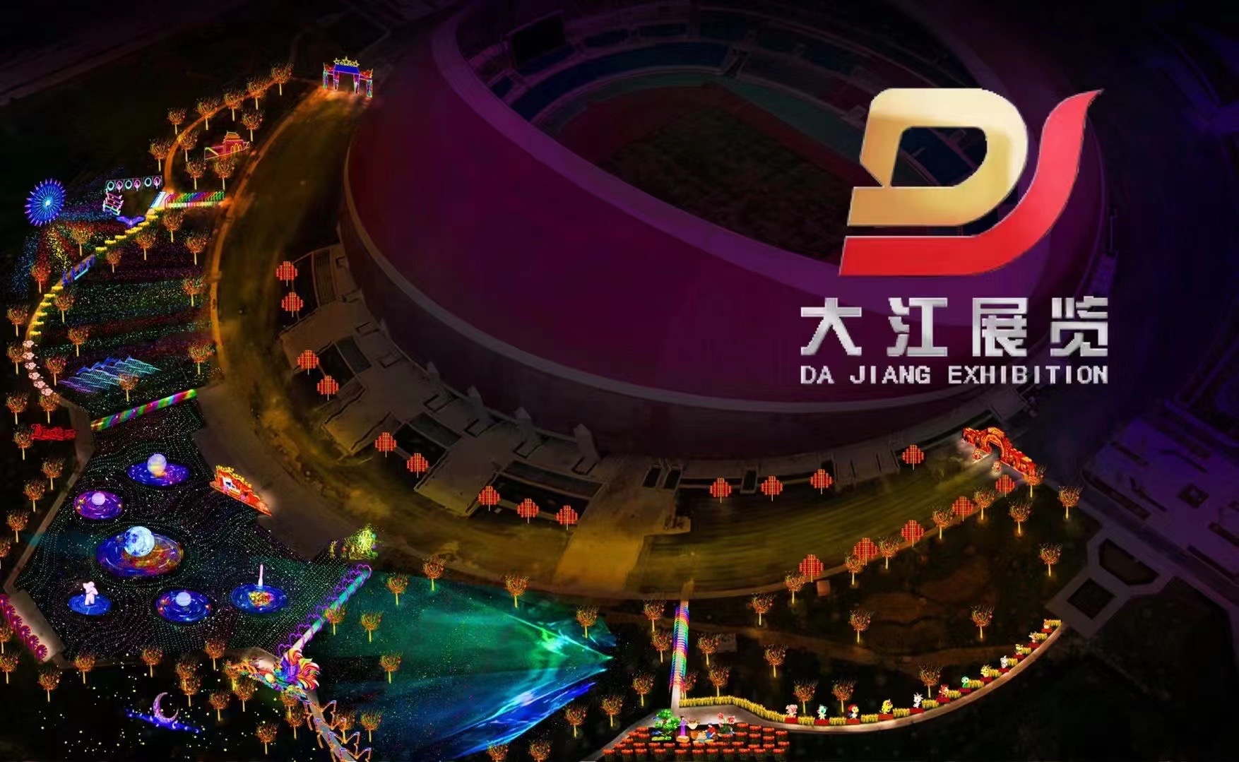 夜游灯光美陈北极光灯光节恐龙展暖场互动道具