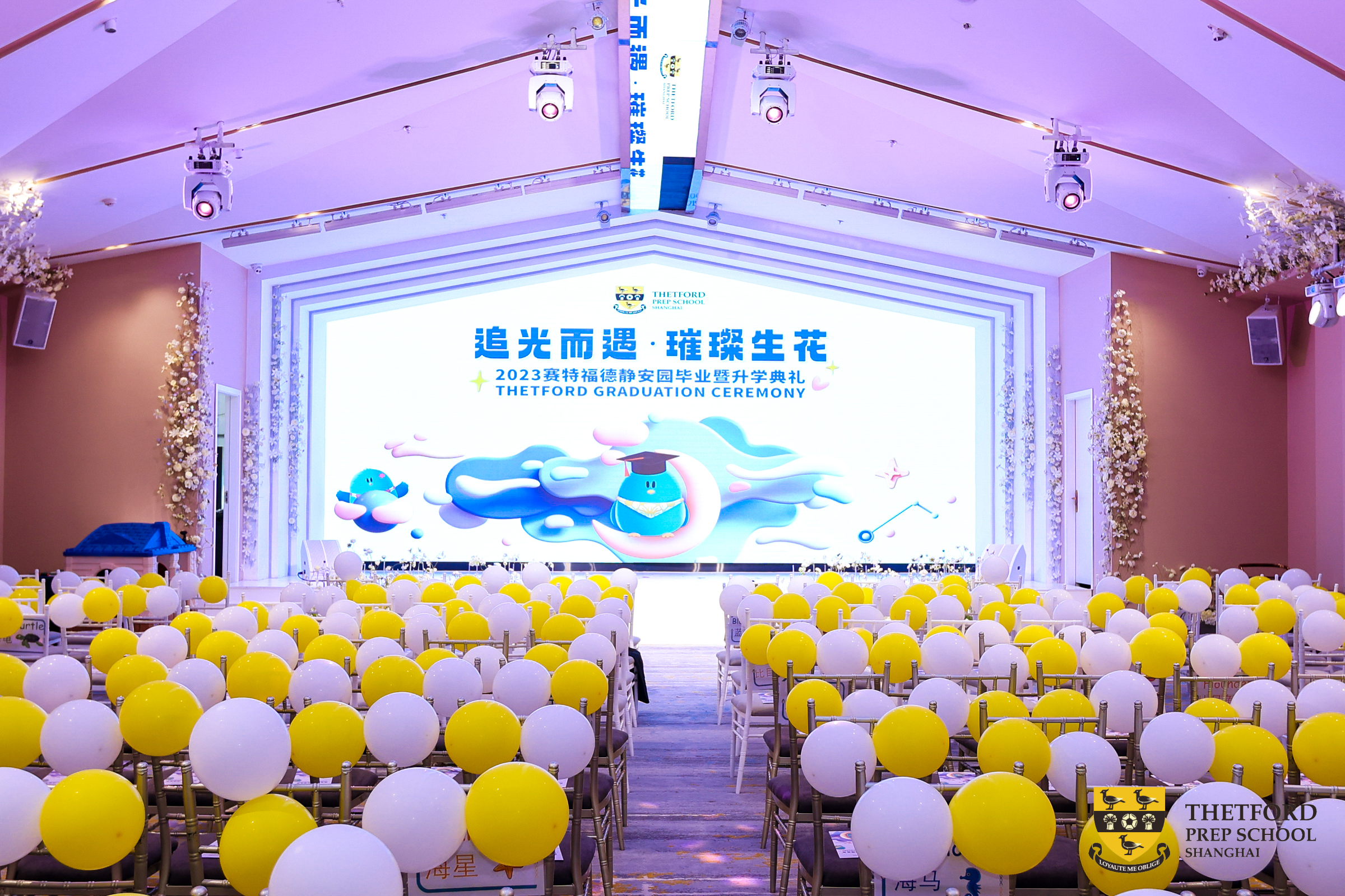 上海赛特福德静安园毕业季升学典礼