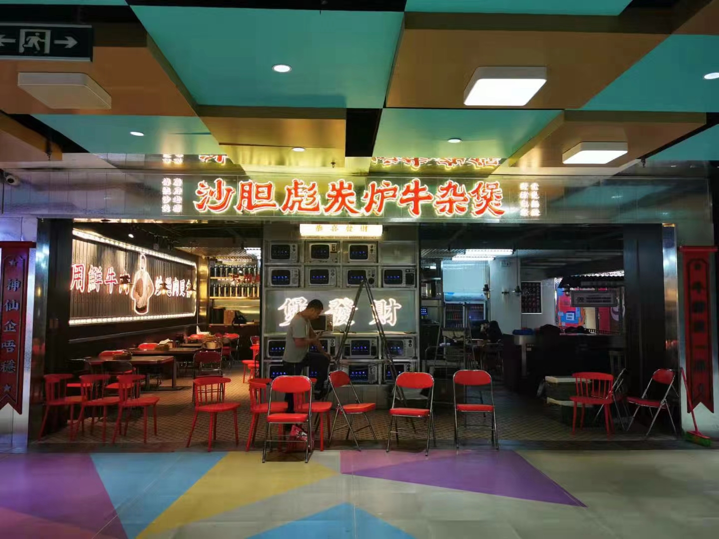 全国连锁 沙胆彪炭炉牛杂煲