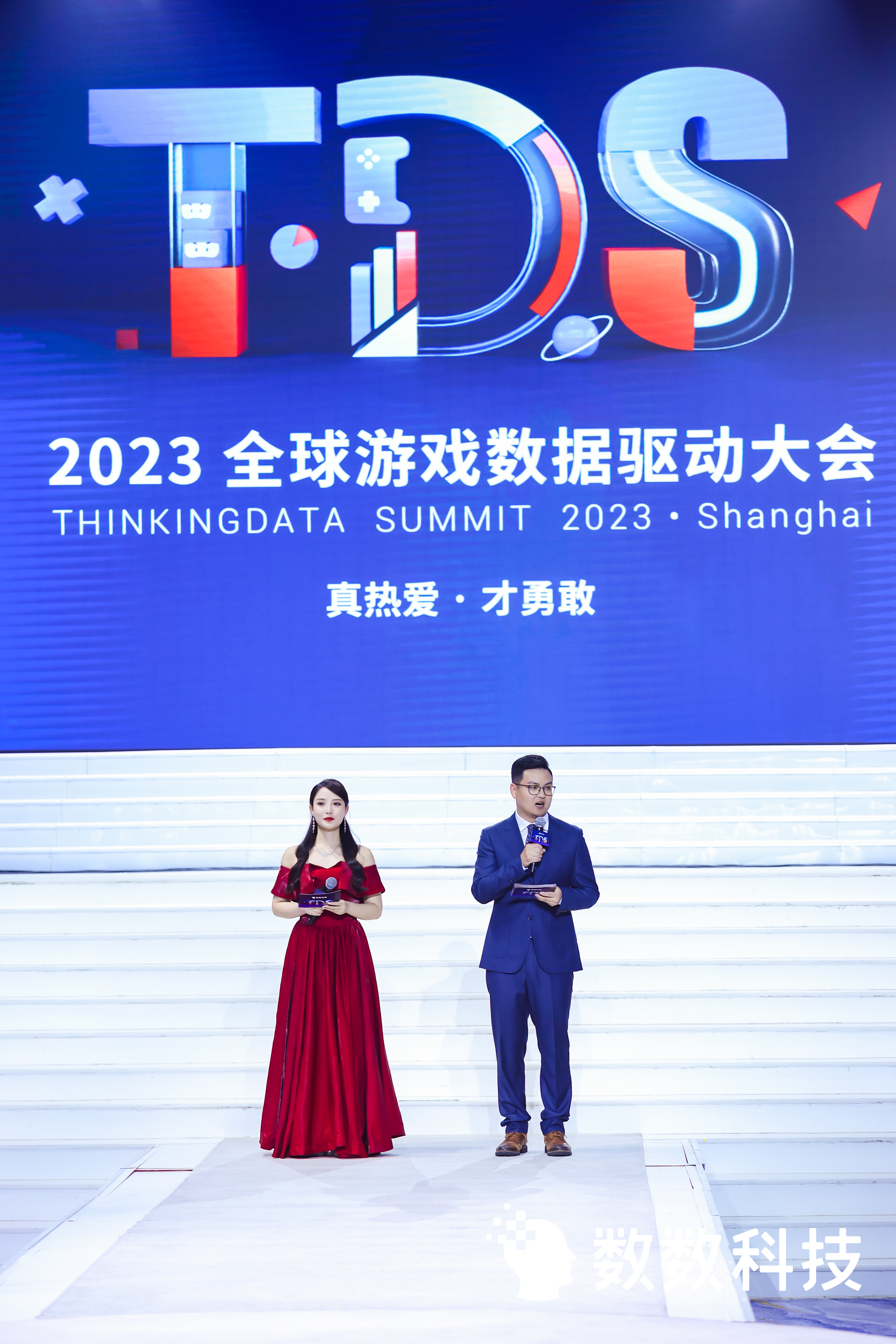 数数科技 摩可纳 全球游戏大会