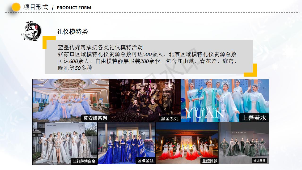礼仪模特服务，礼服租赁
