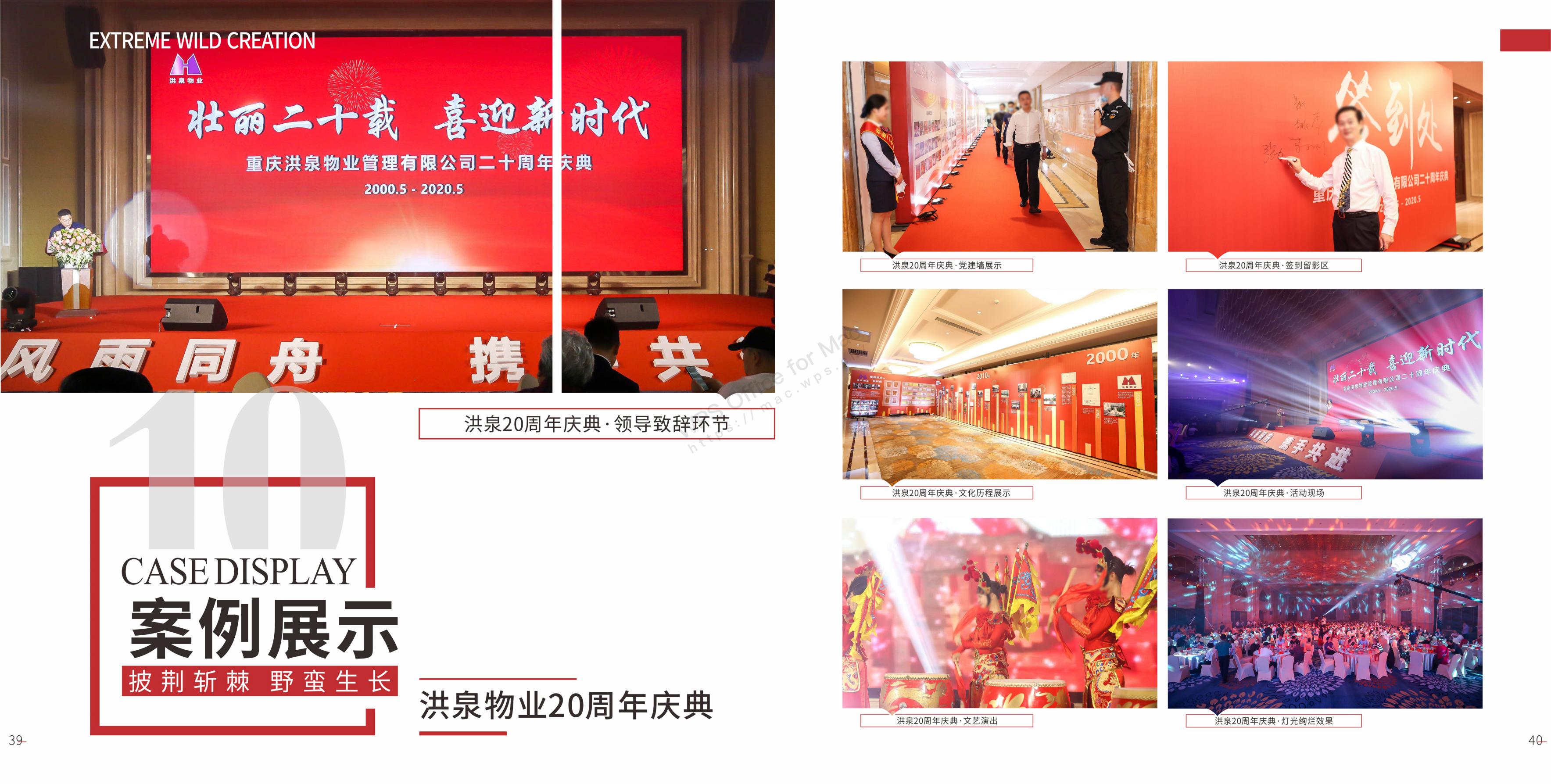 策划设计执行搭建