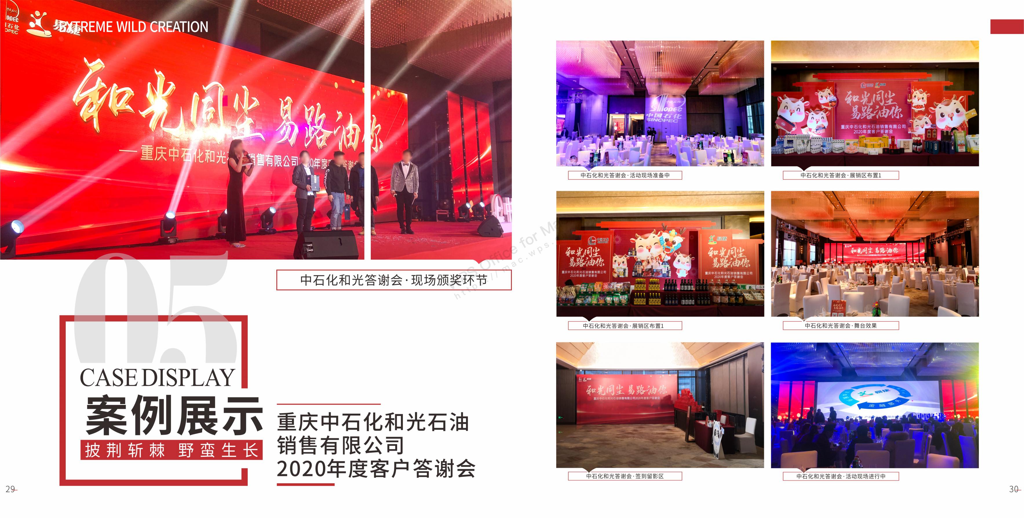 策划设计执行搭建