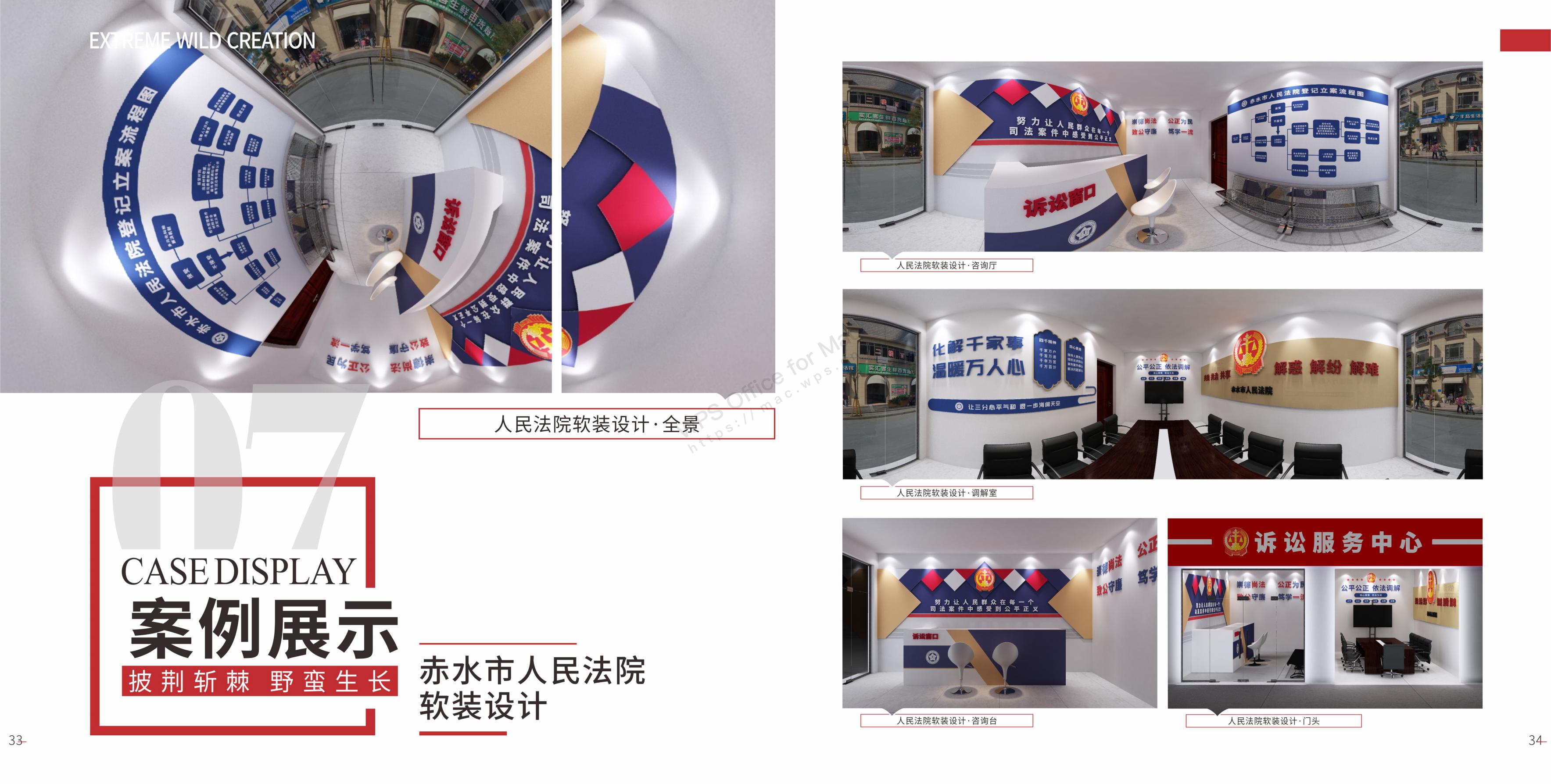 策划设计执行搭建