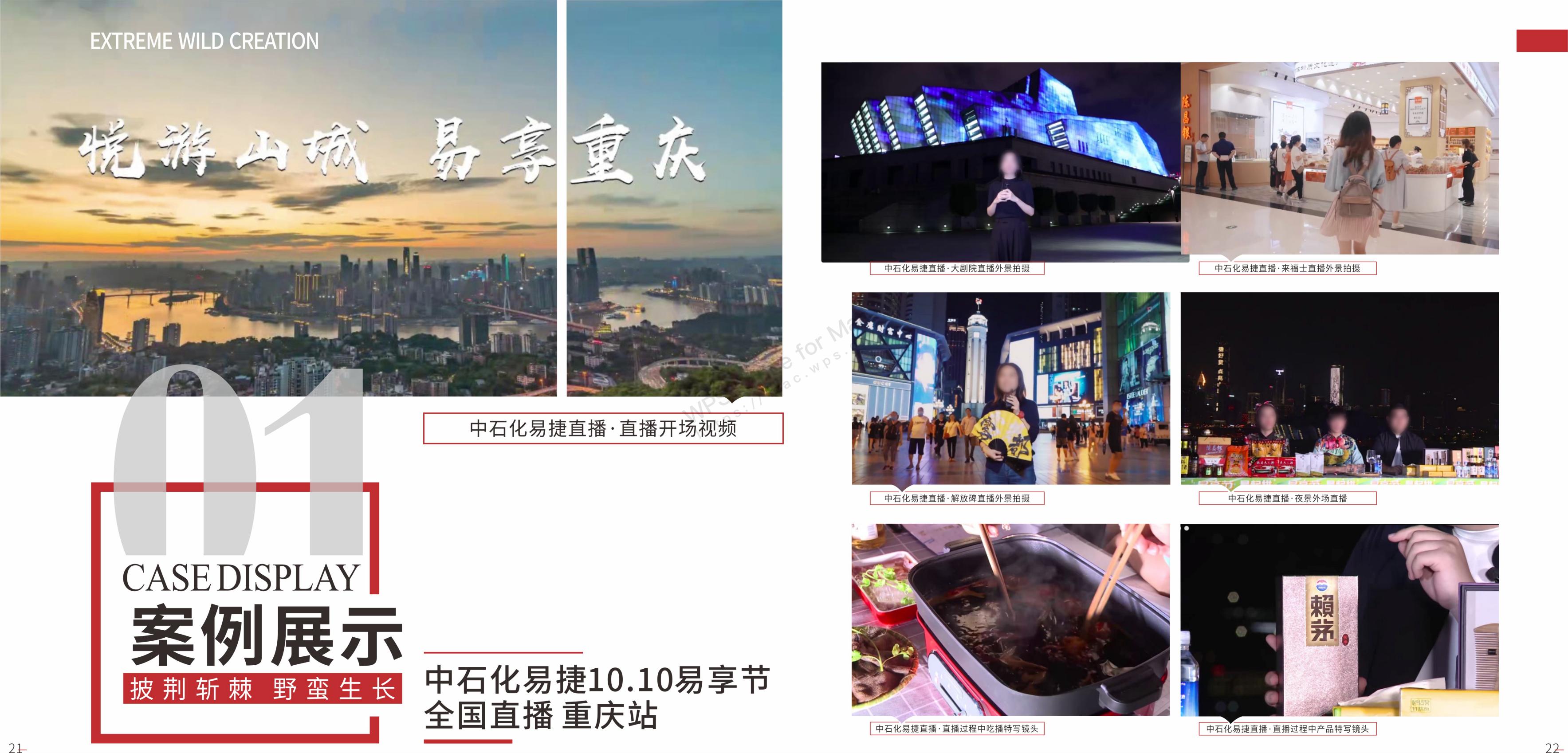 策划设计执行搭建