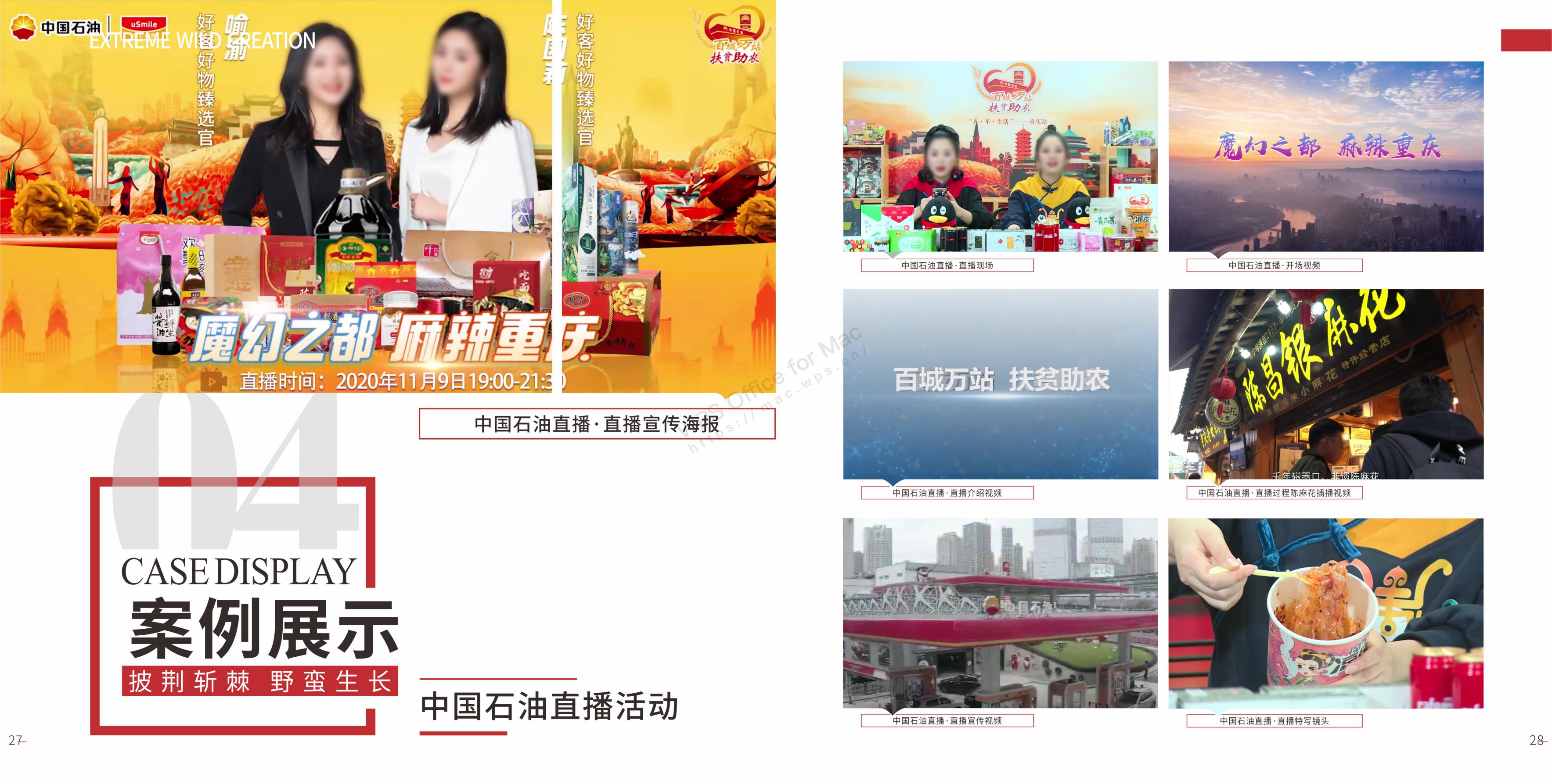 策划设计执行搭建