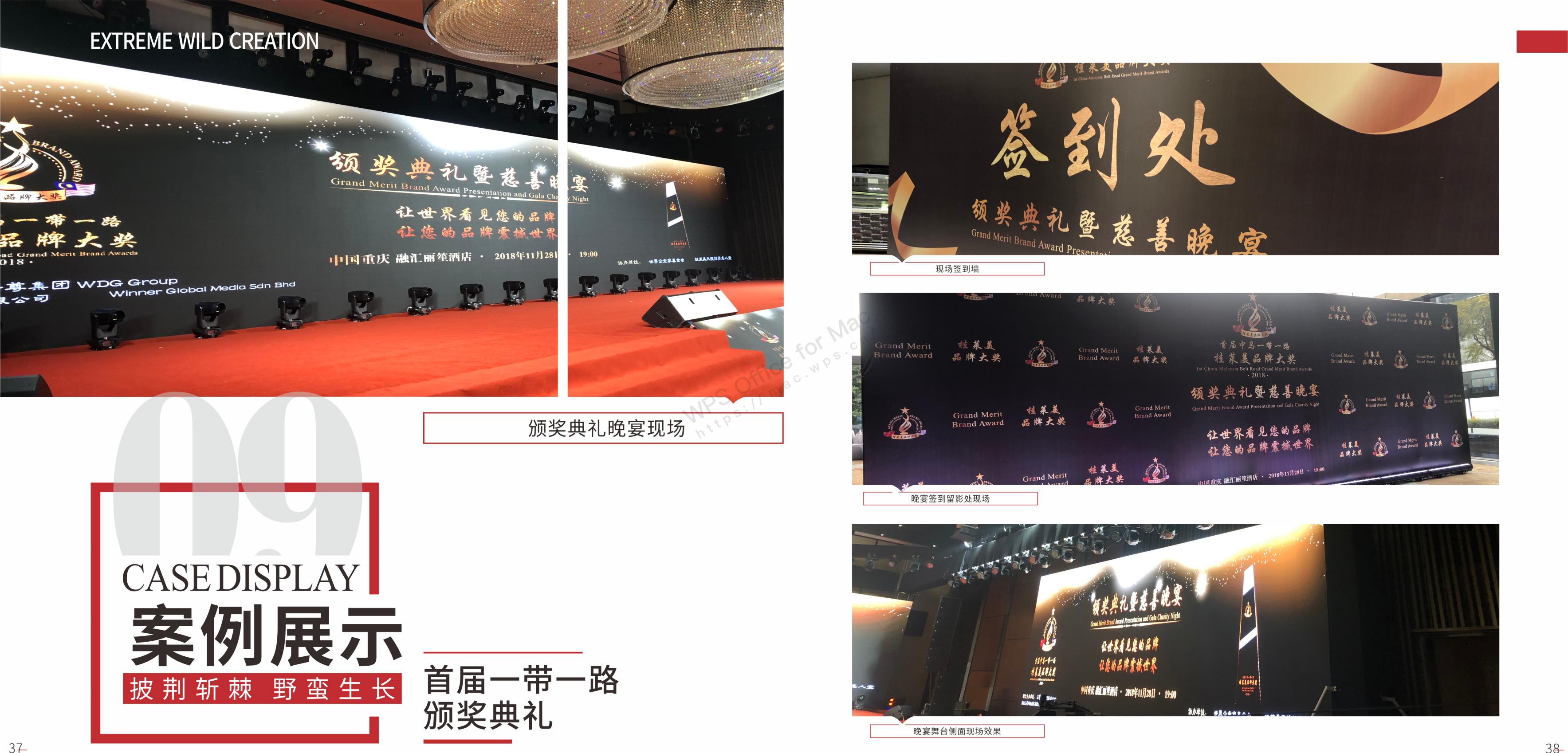策划设计执行搭建
