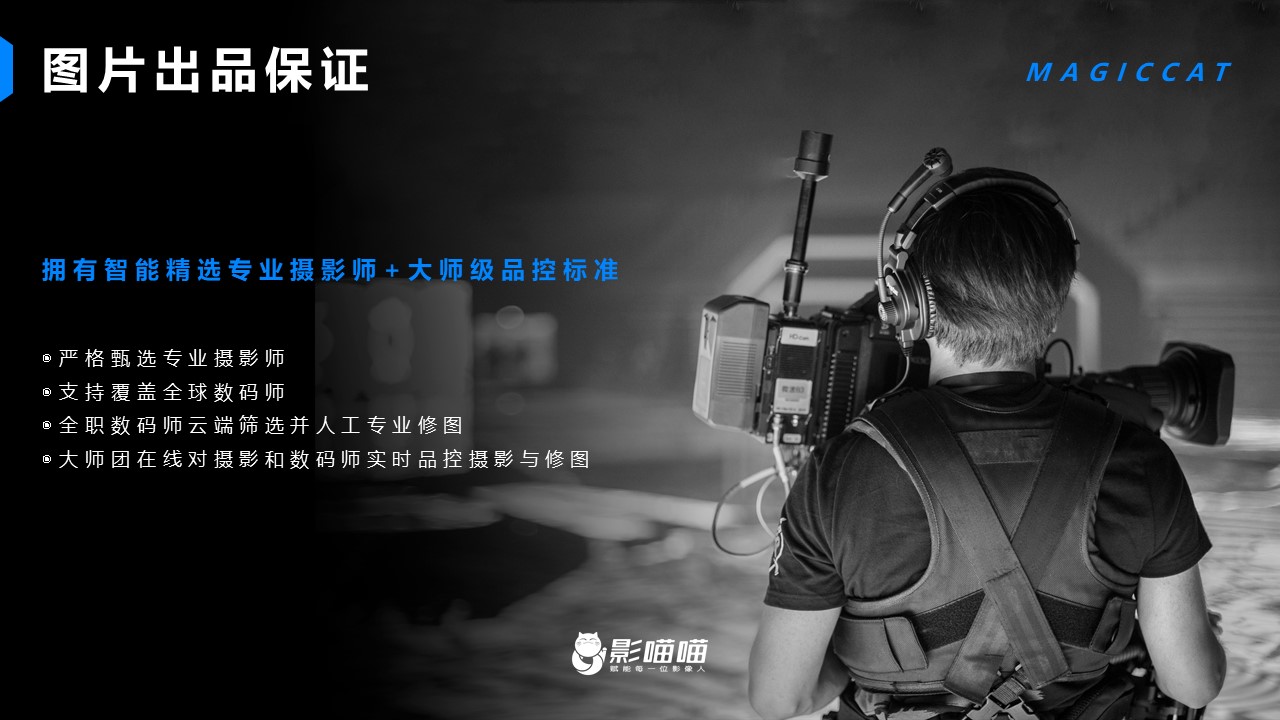 照片直播/云摄影