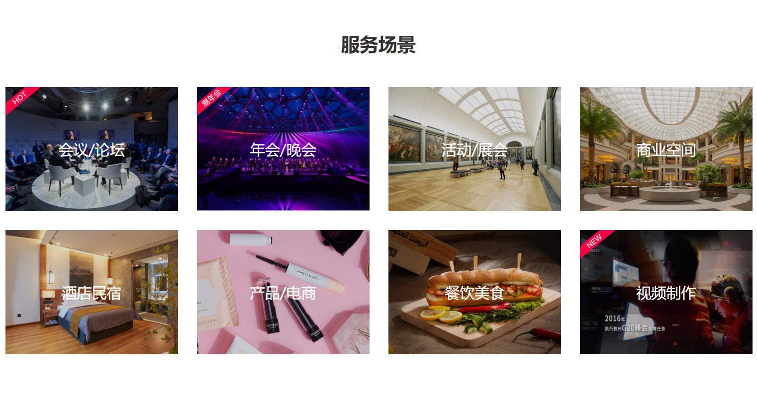 照片直播/云摄影