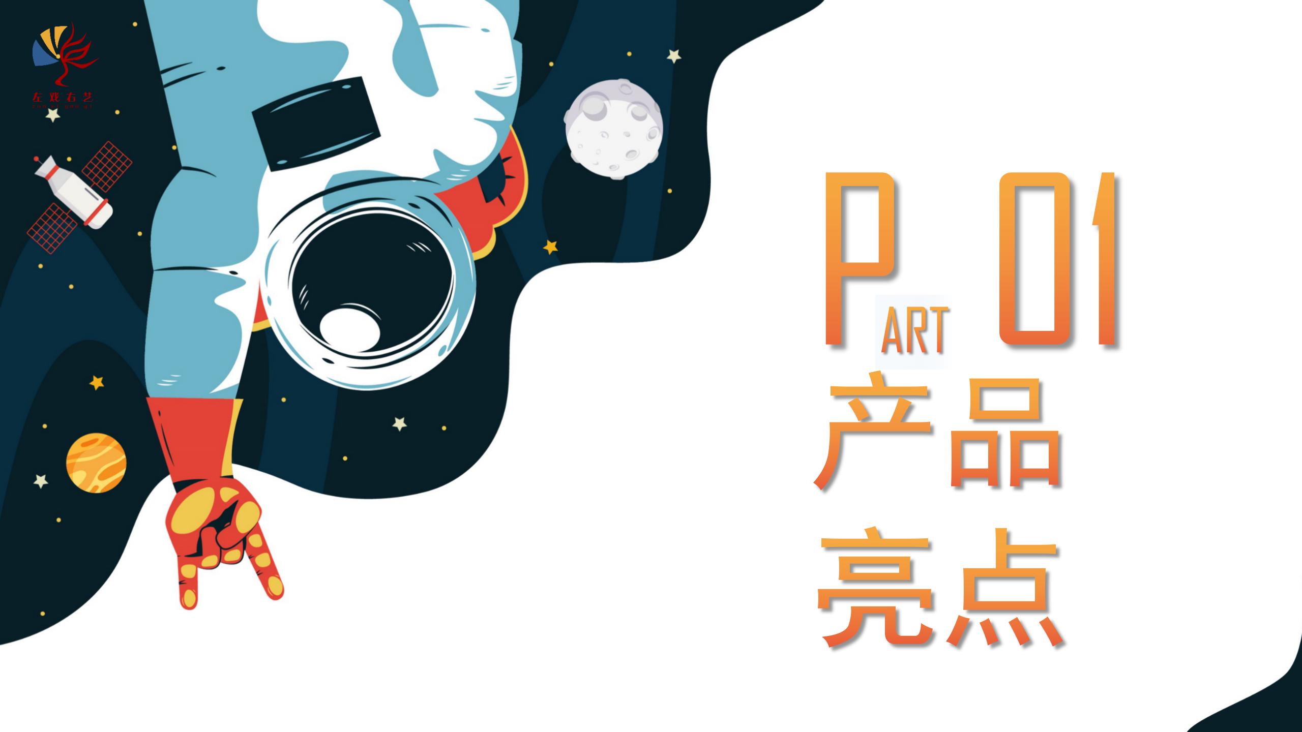 弘扬航空精神-沉浸式互动艺术舞台剧