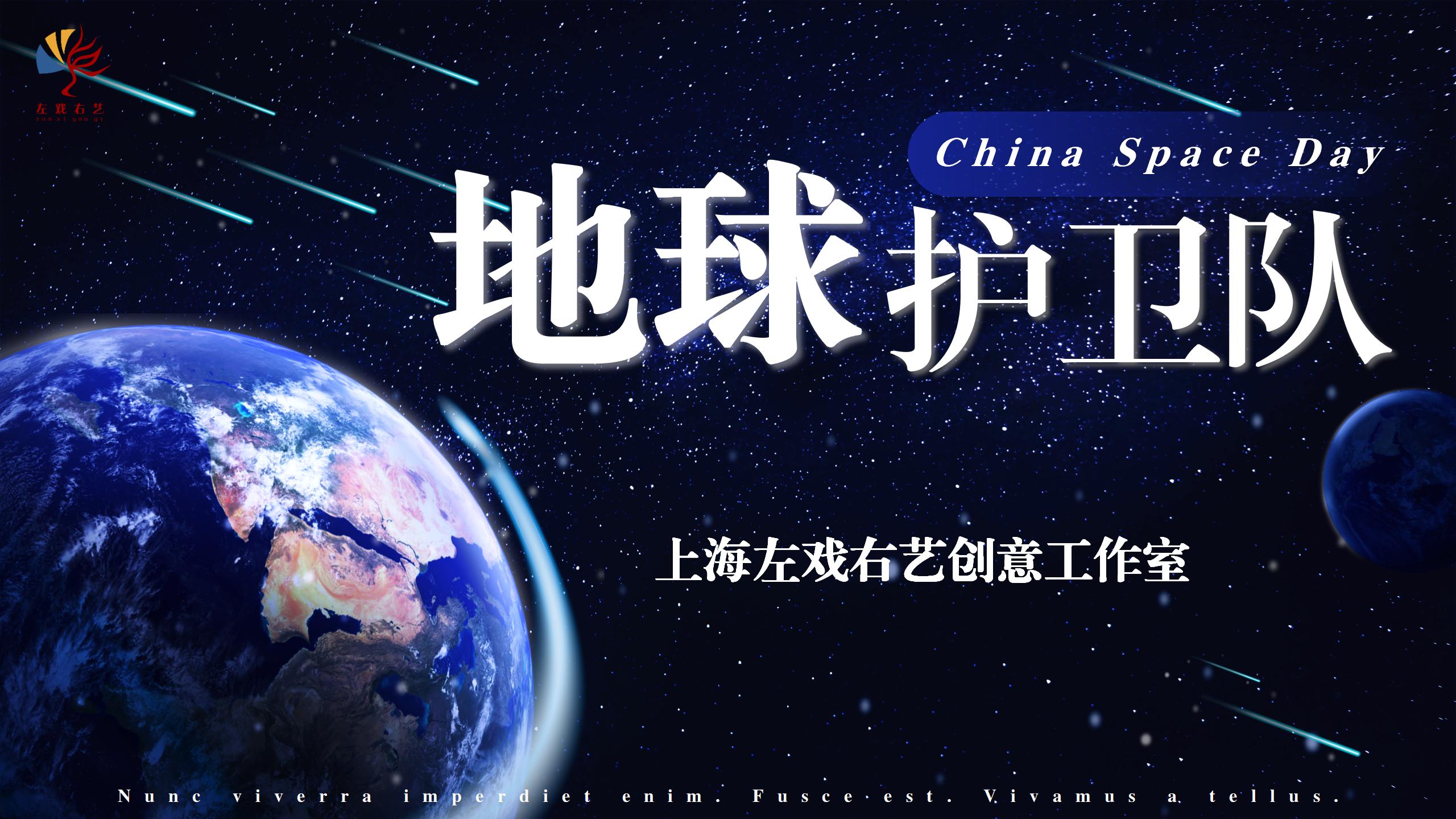 弘扬航空精神-沉浸式互动艺术舞台剧