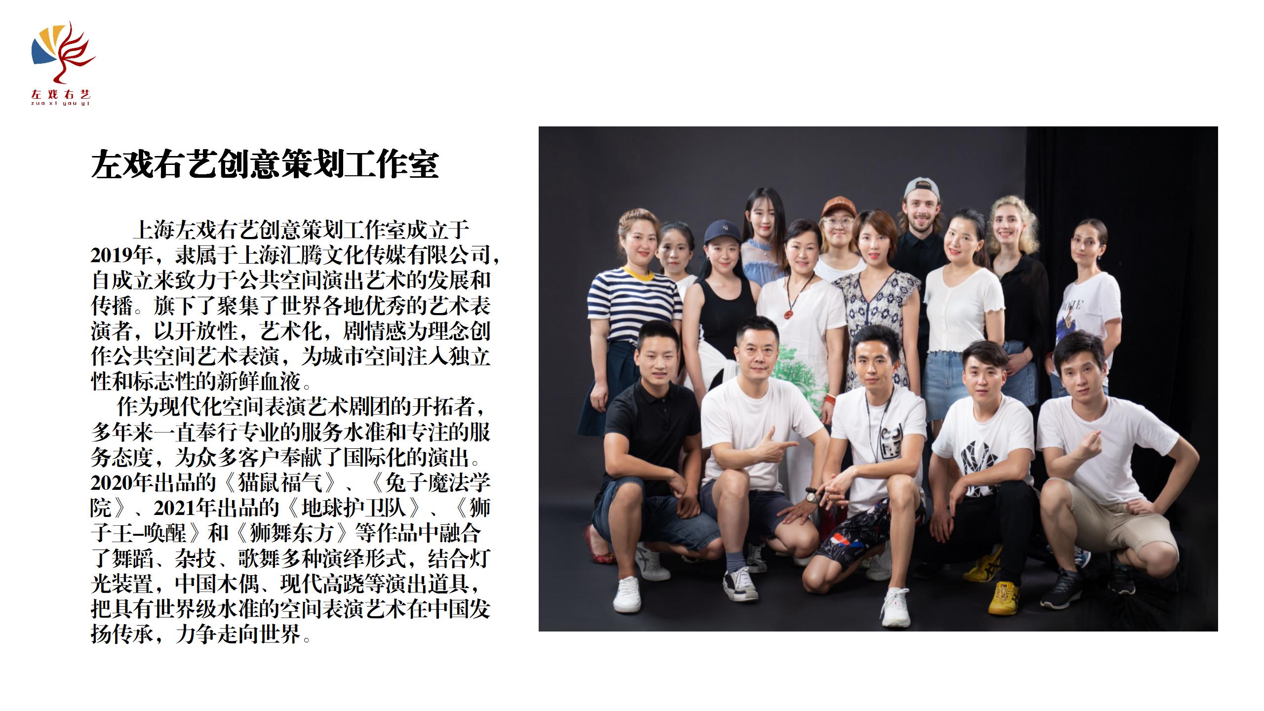 弘扬航空精神-沉浸式互动艺术舞台剧