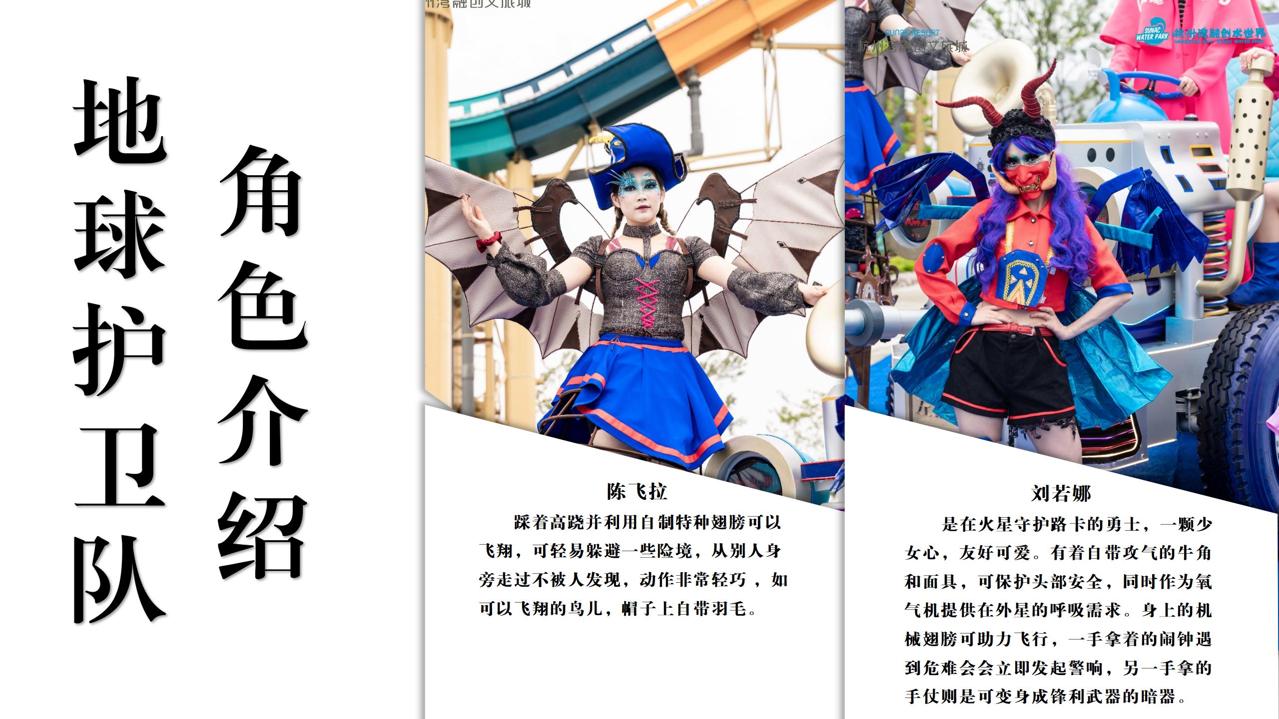 弘扬航空精神-沉浸式互动艺术舞台剧