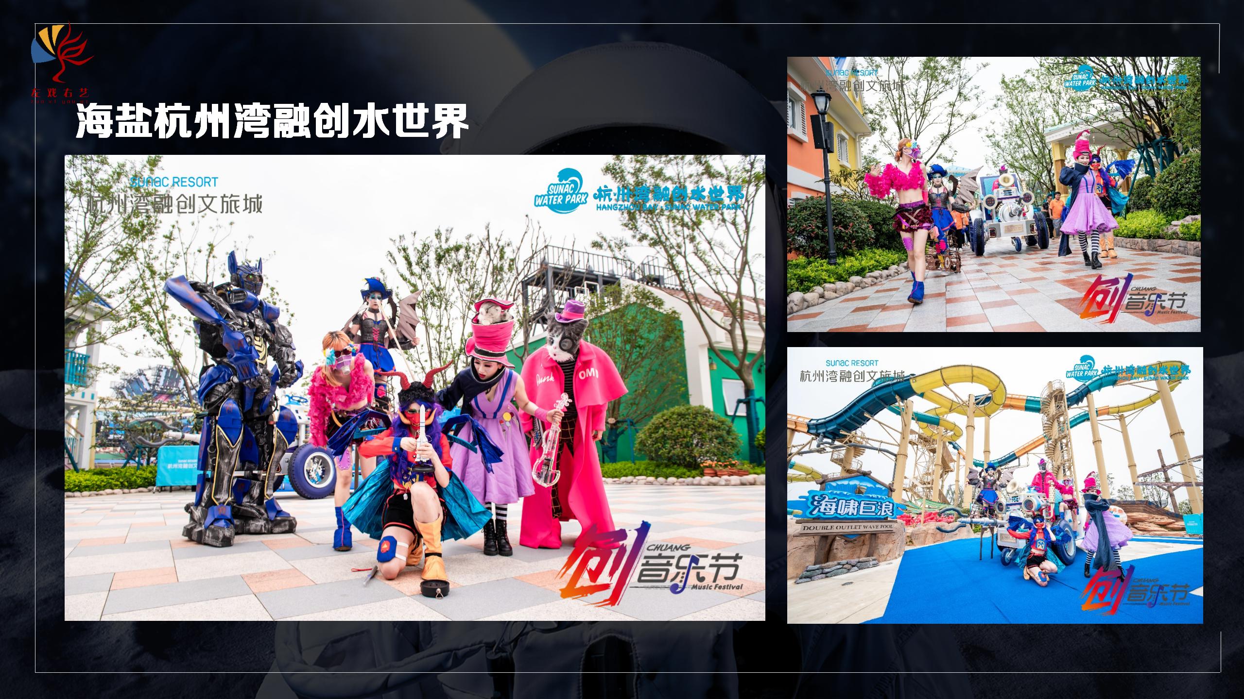 弘扬航空精神-沉浸式互动艺术舞台剧