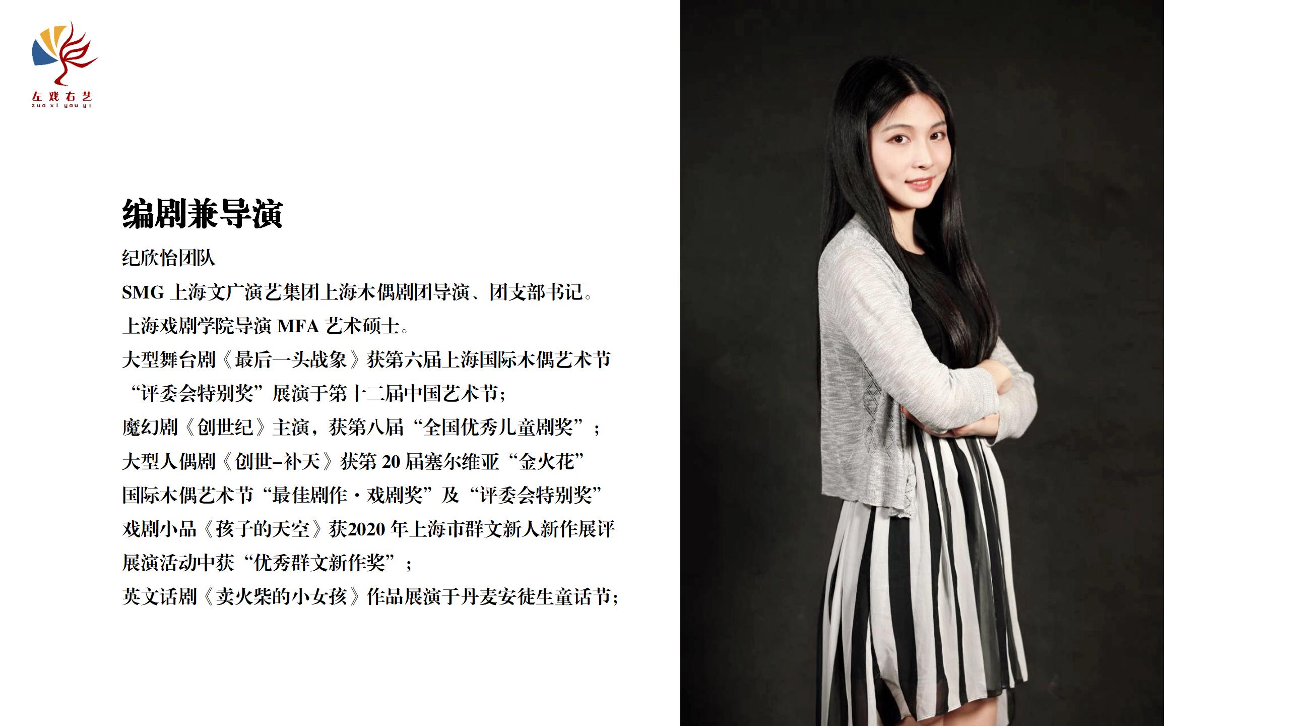 弘扬航空精神-沉浸式互动艺术舞台剧