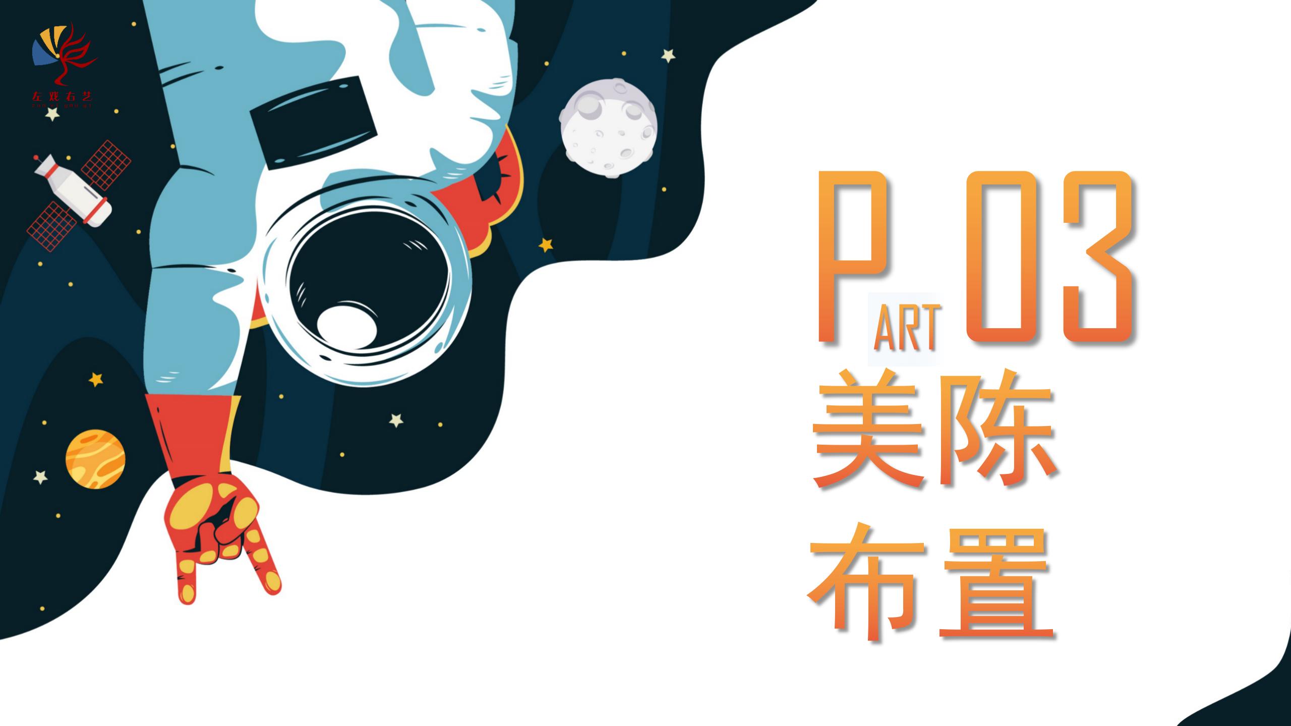 弘扬航空精神-沉浸式互动艺术舞台剧