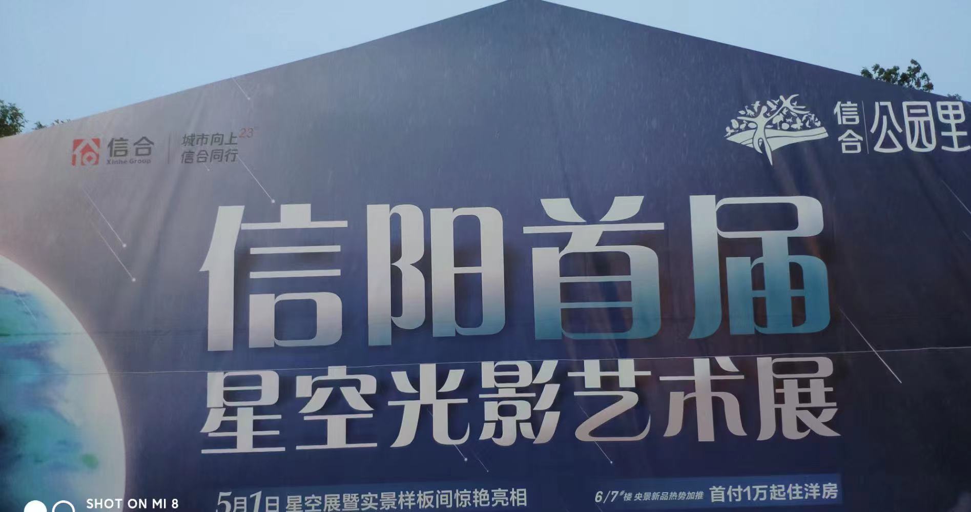 <font style="color: #FF8F00 !important;">流浪地球</font>呼吸森林水母<font style="color: #FF8F00 !important;">光影展</font>