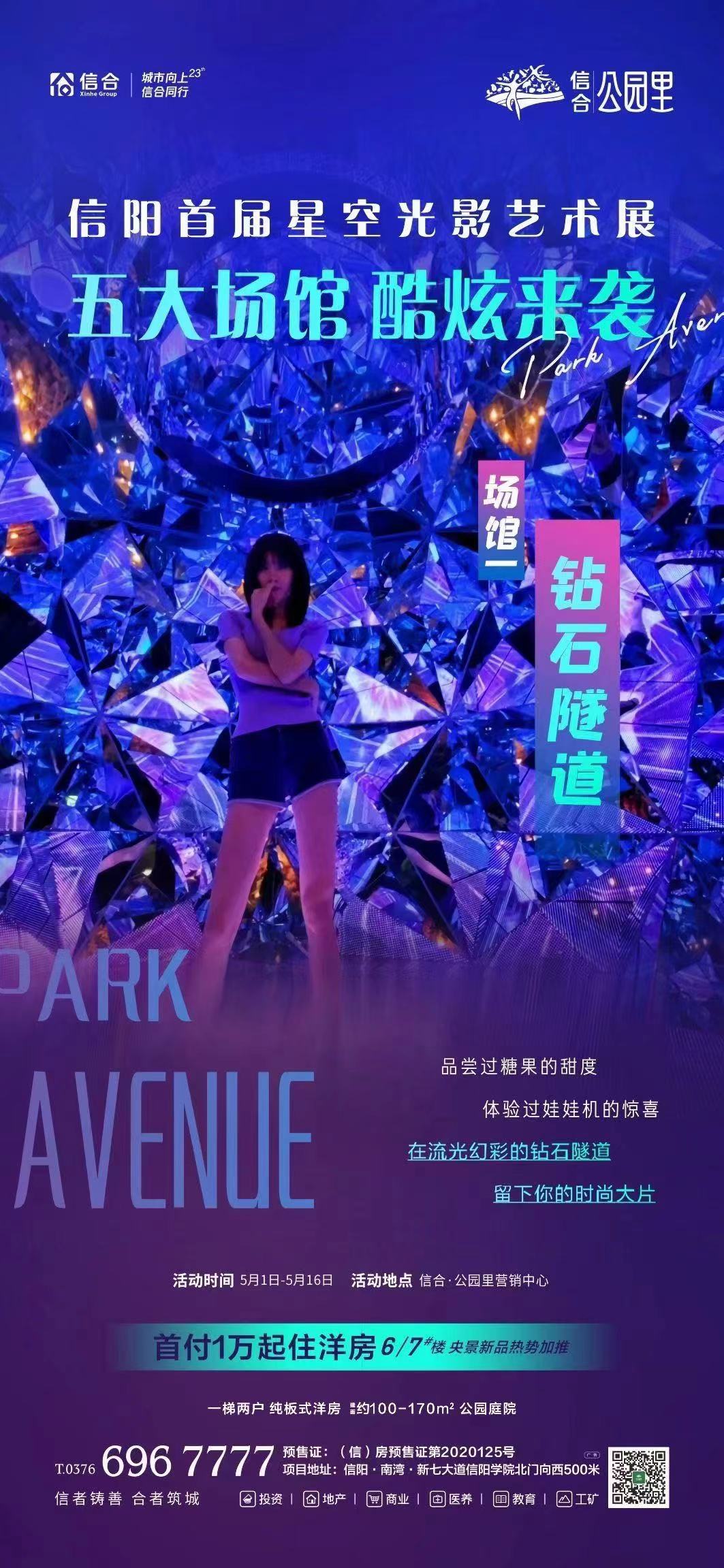 流浪地球呼吸森林水母光影展