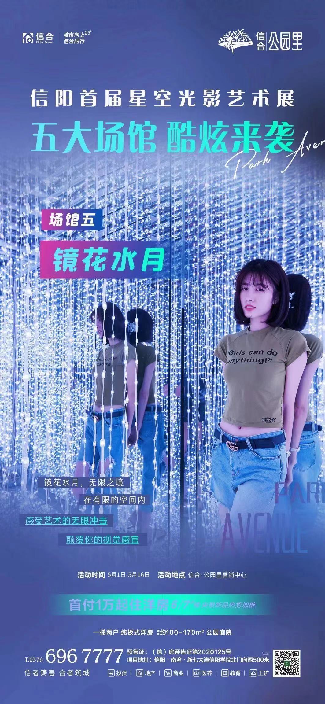 流浪地球呼吸森林水母光影展