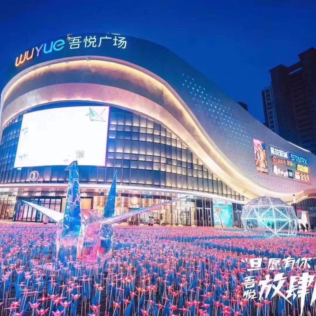 树木亮化营销中心灯光暖场商超文旅夜游引流