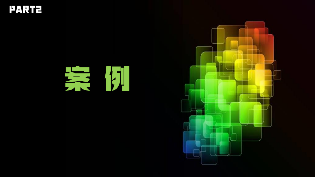 《森系嘉年华》光影巡游