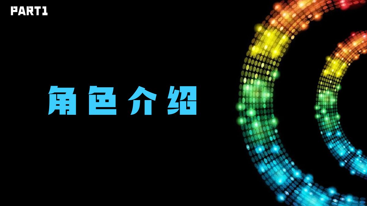 《森系嘉年华》光影巡游