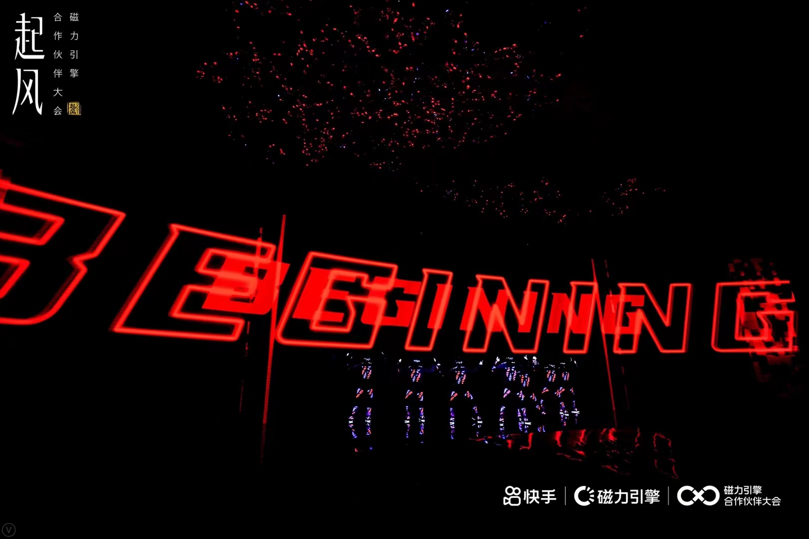 独家原创开场节目电光舞科技开场节目震撼开