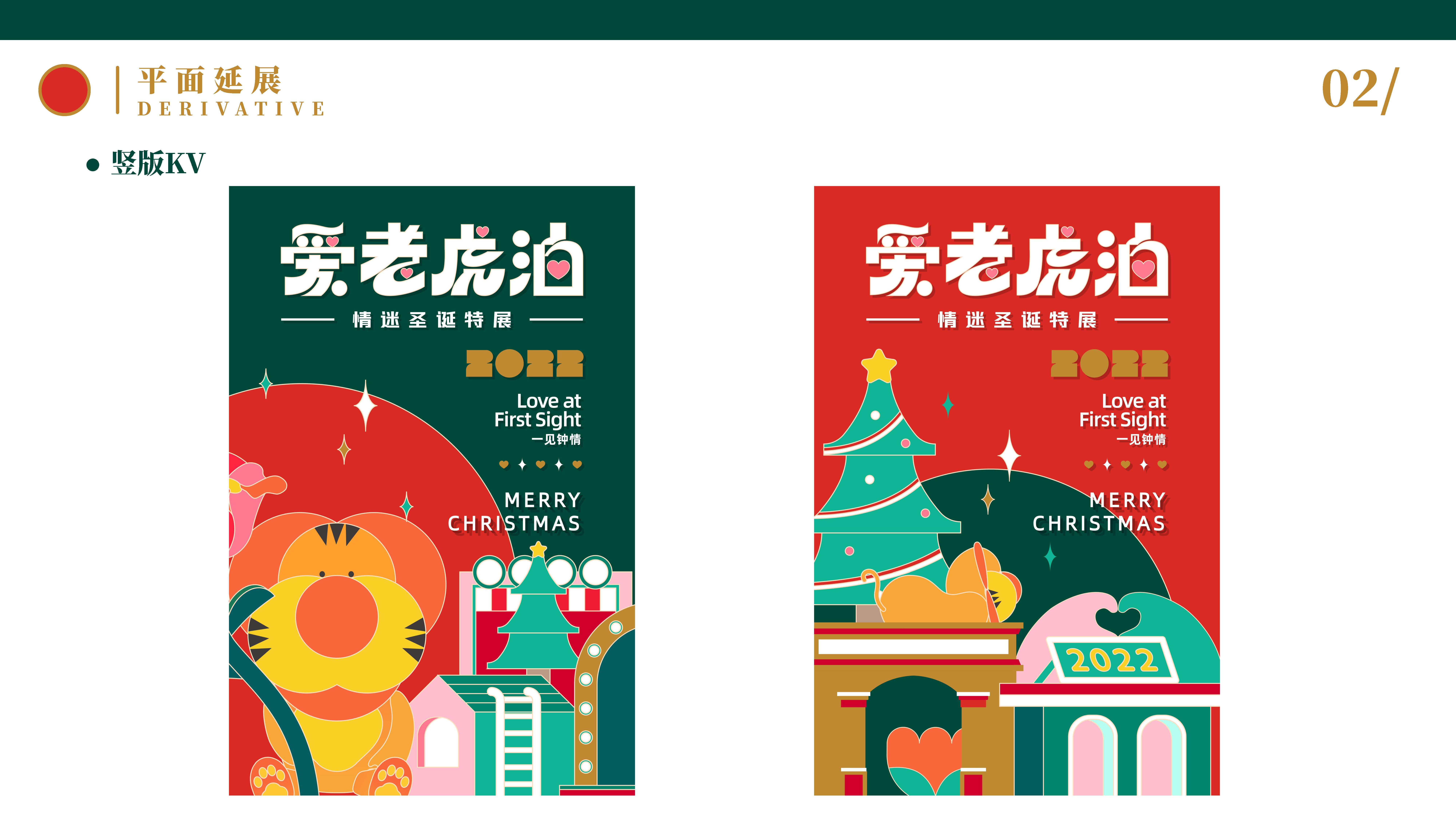 美陈虎年ip商场圣诞新年春节商业美陈-爱老虎油